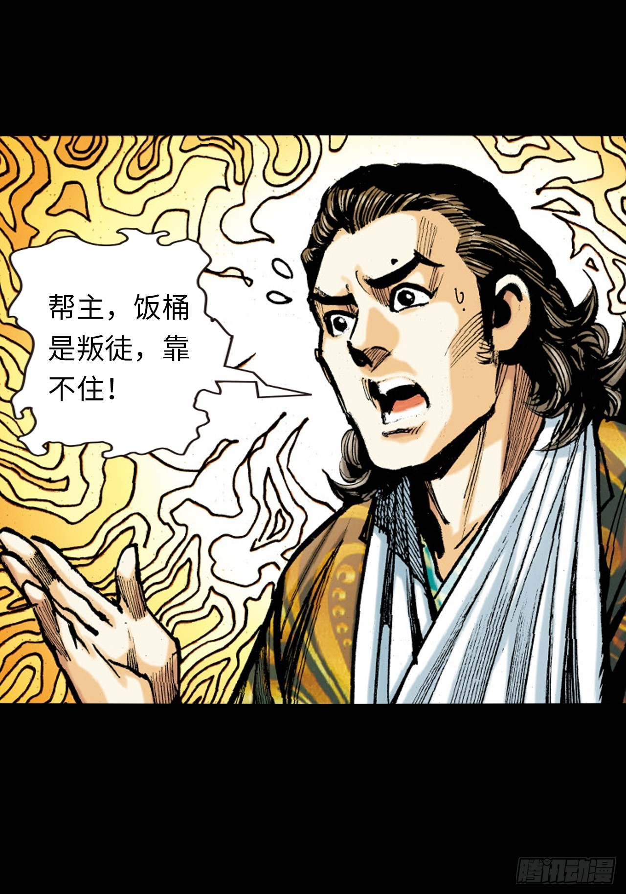 江湖风云-第37话