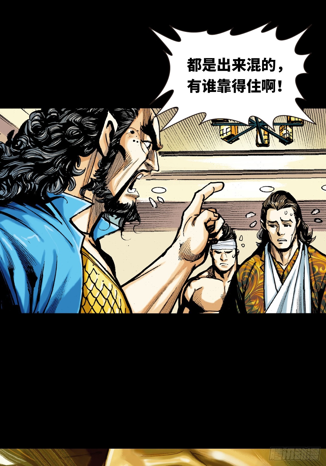 江湖风云-第37话
