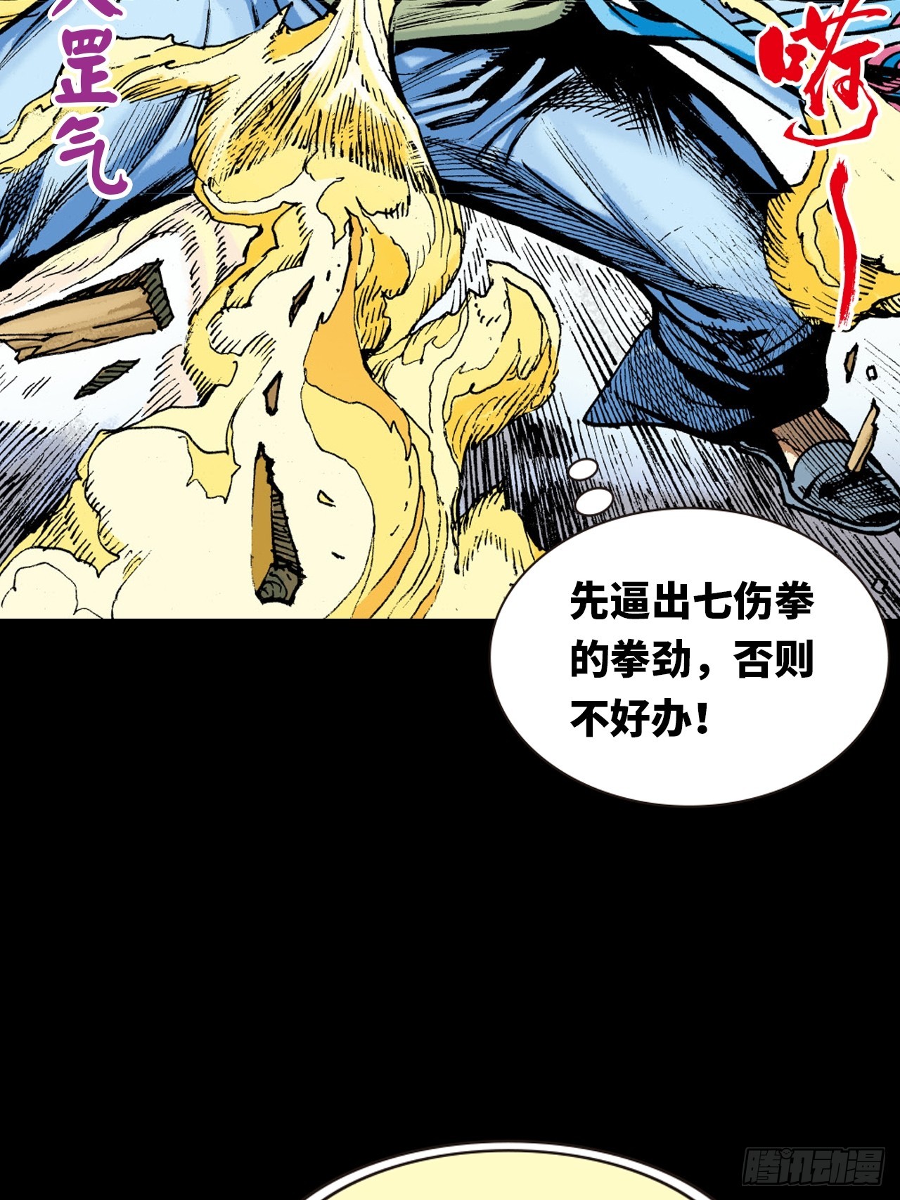 成王败寇(1/2)-第39话