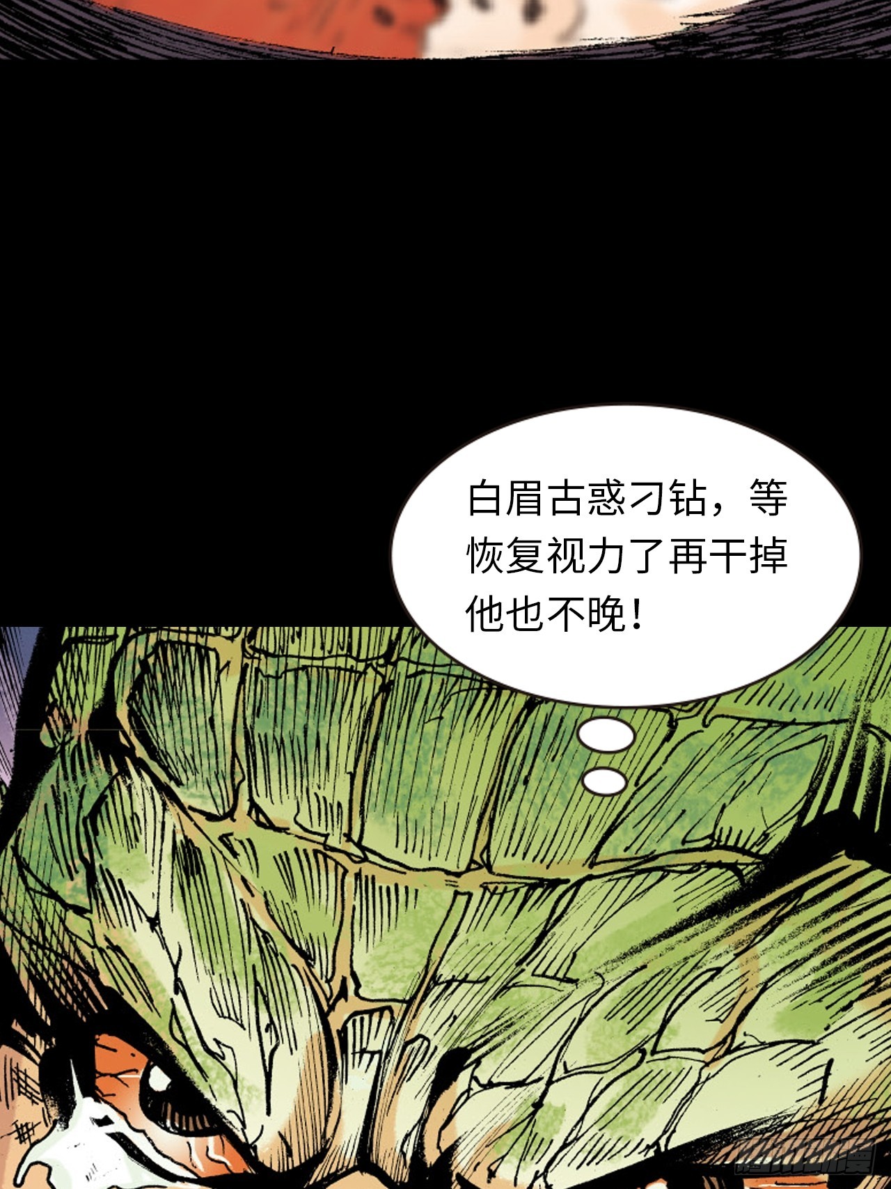 成王败寇(1/2)-第39话