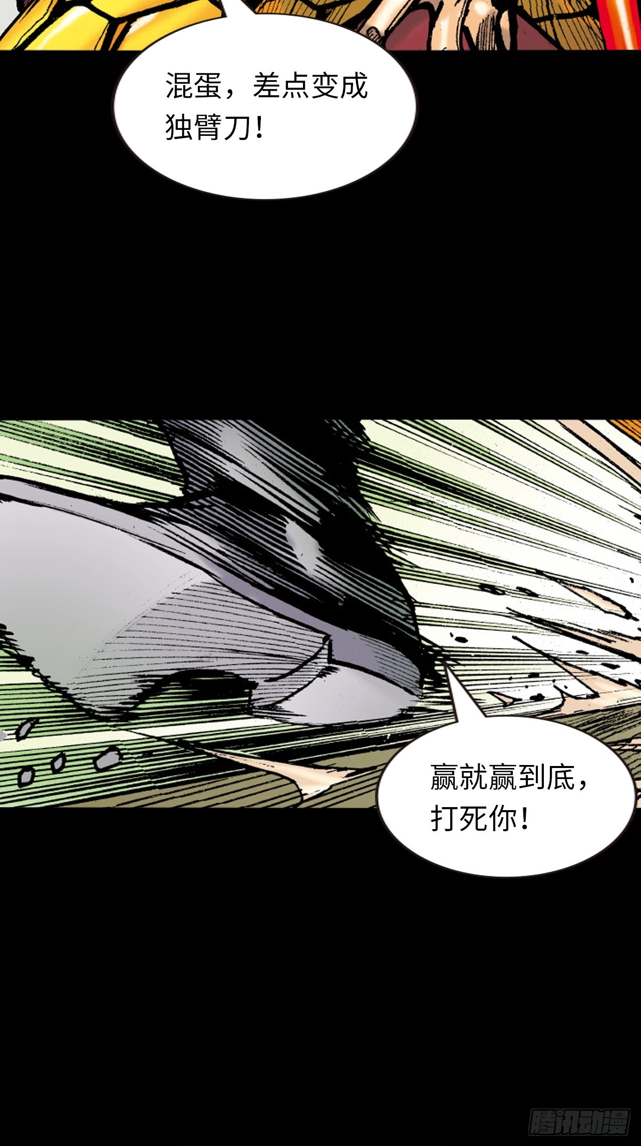 成王败寇(1/2)-第39话