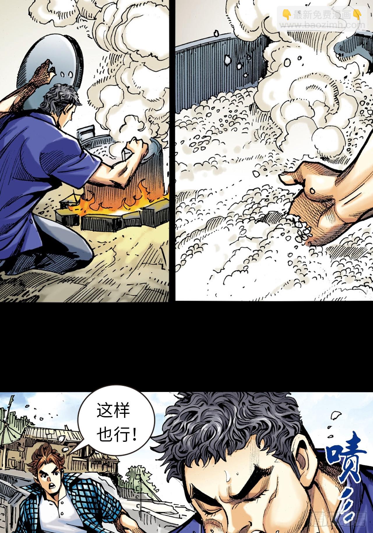 铁沙掌与铁线拳-第5话