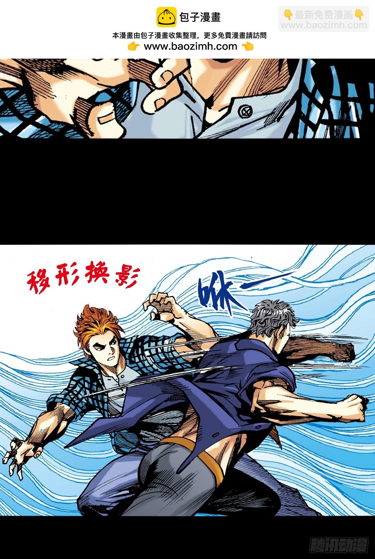 铁沙掌与铁线拳-第5话