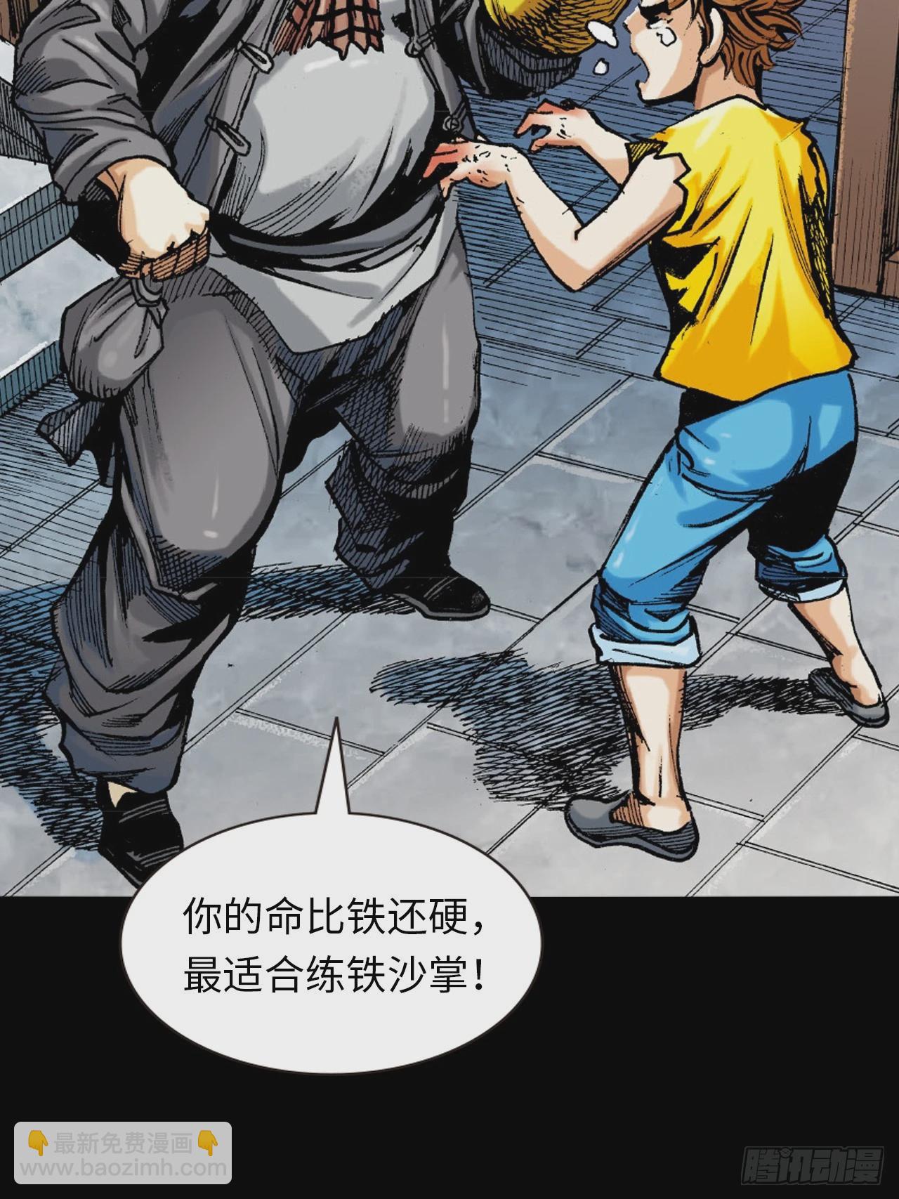 十八的故事(1/2)-第41话