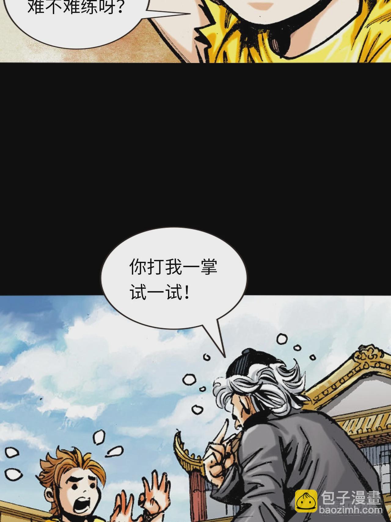 十八的故事(1/2)-第41话