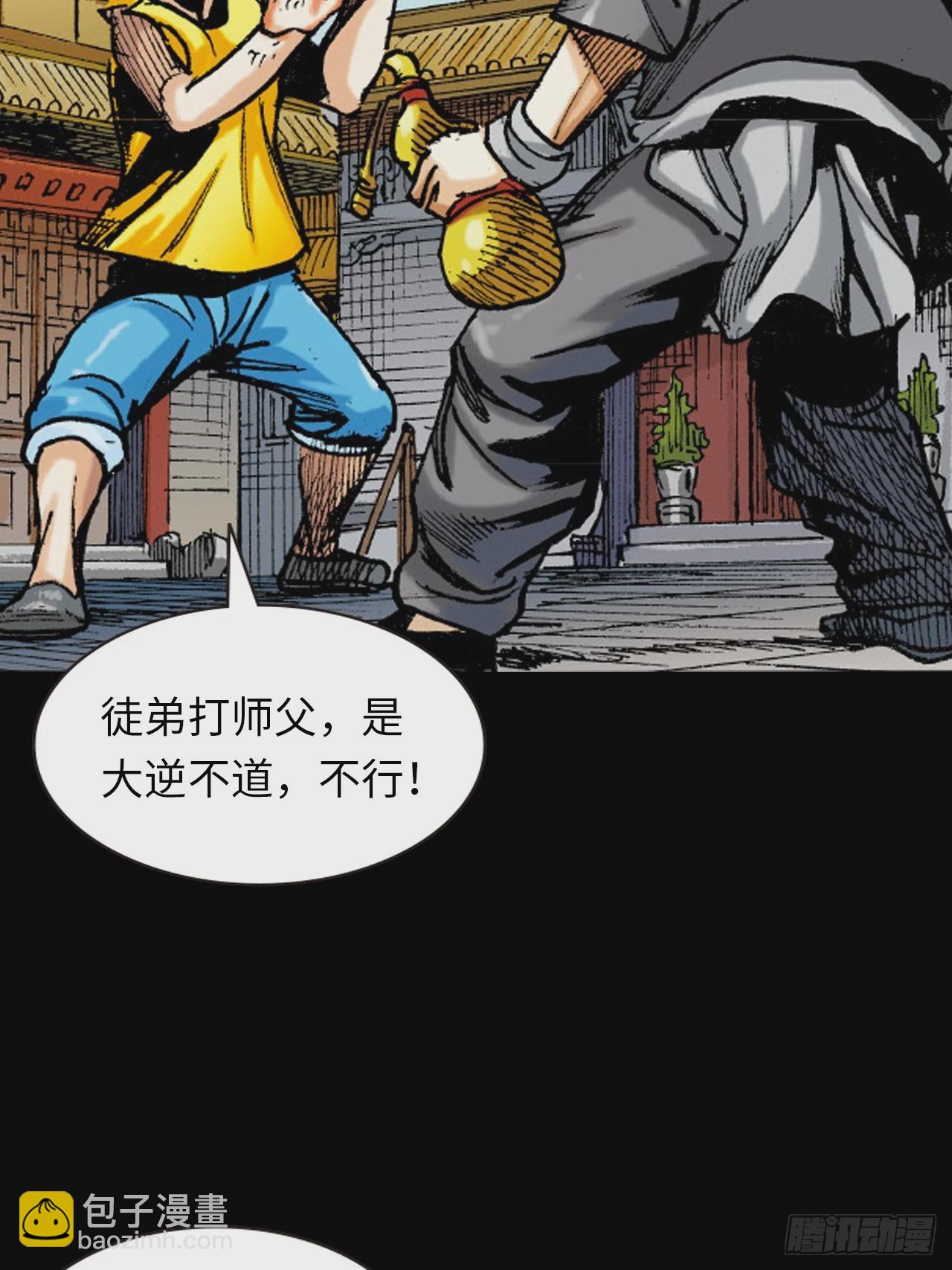 十八的故事(1/2)-第41话