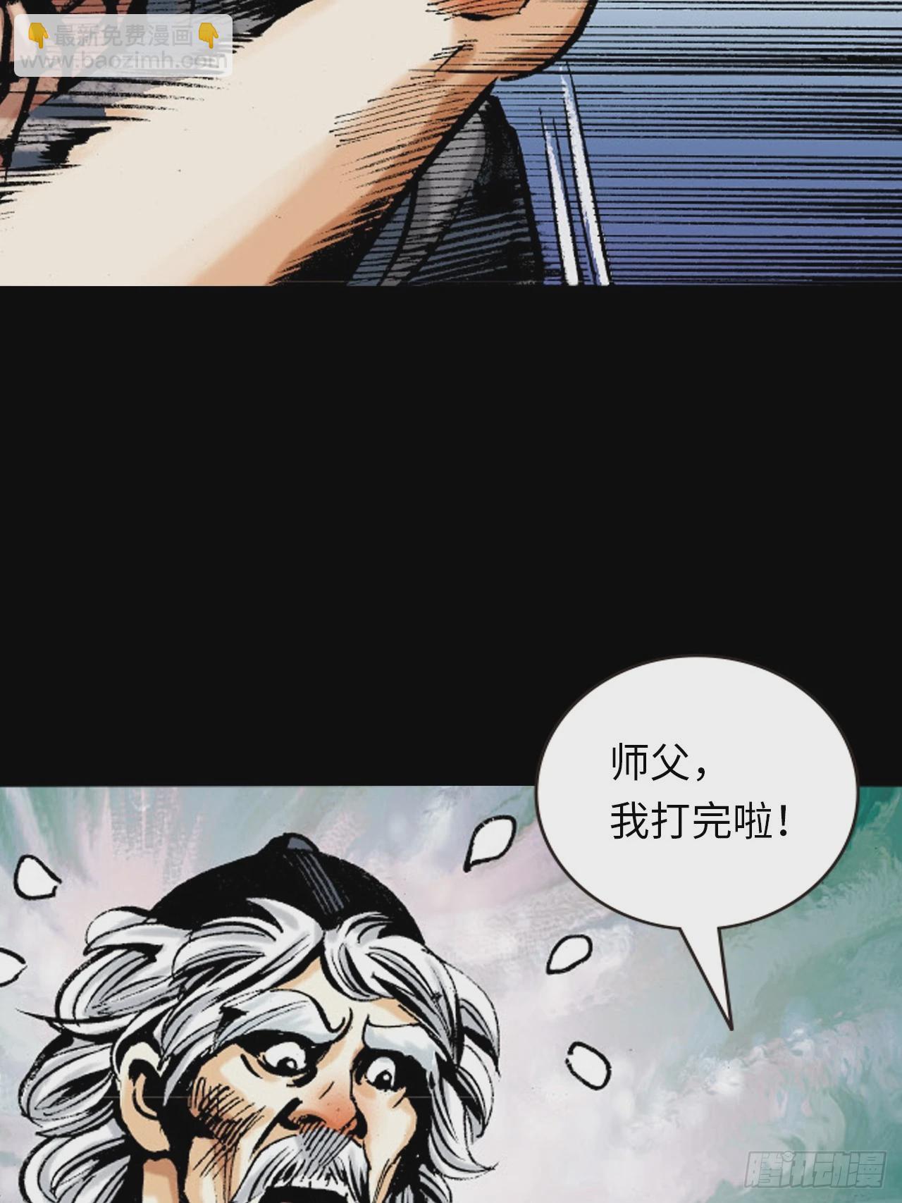 十八的故事(1/2)-第41话