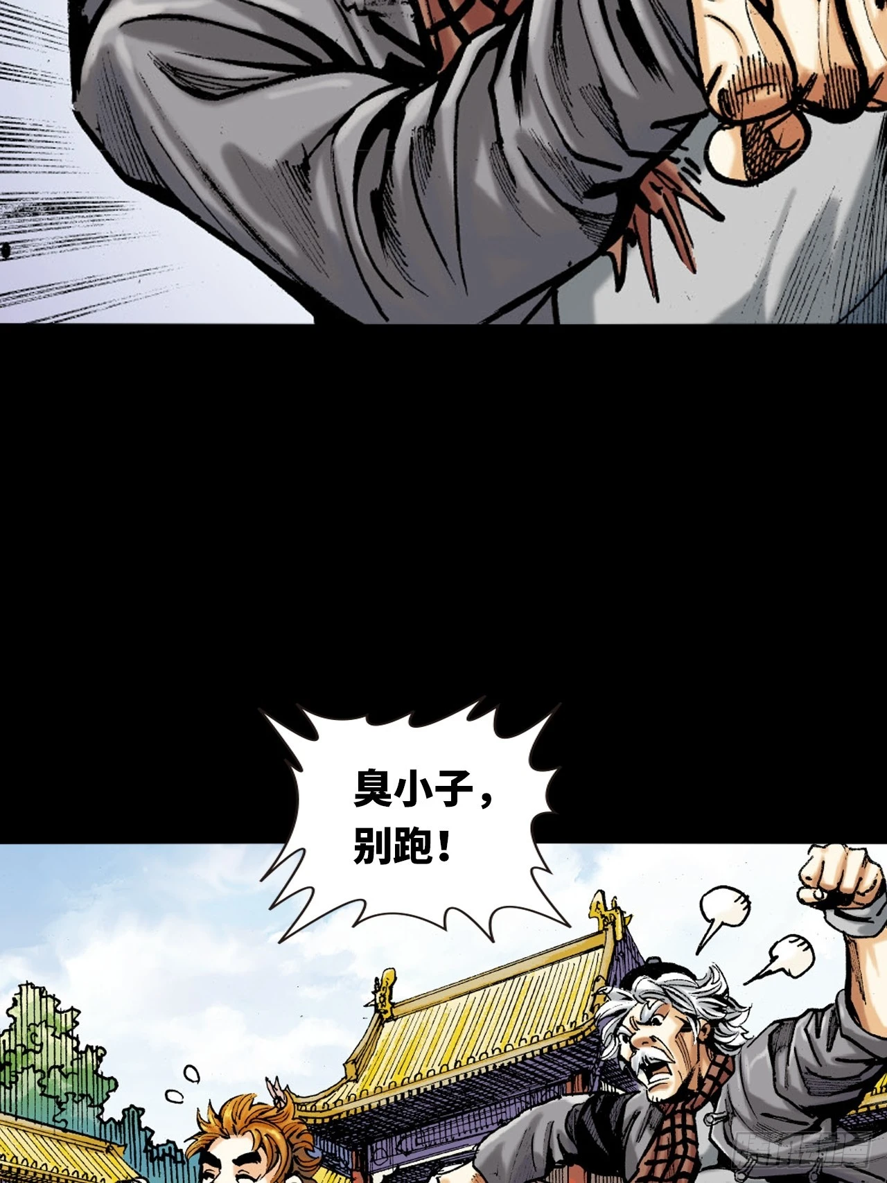 十八的故事(1/2)-第41话