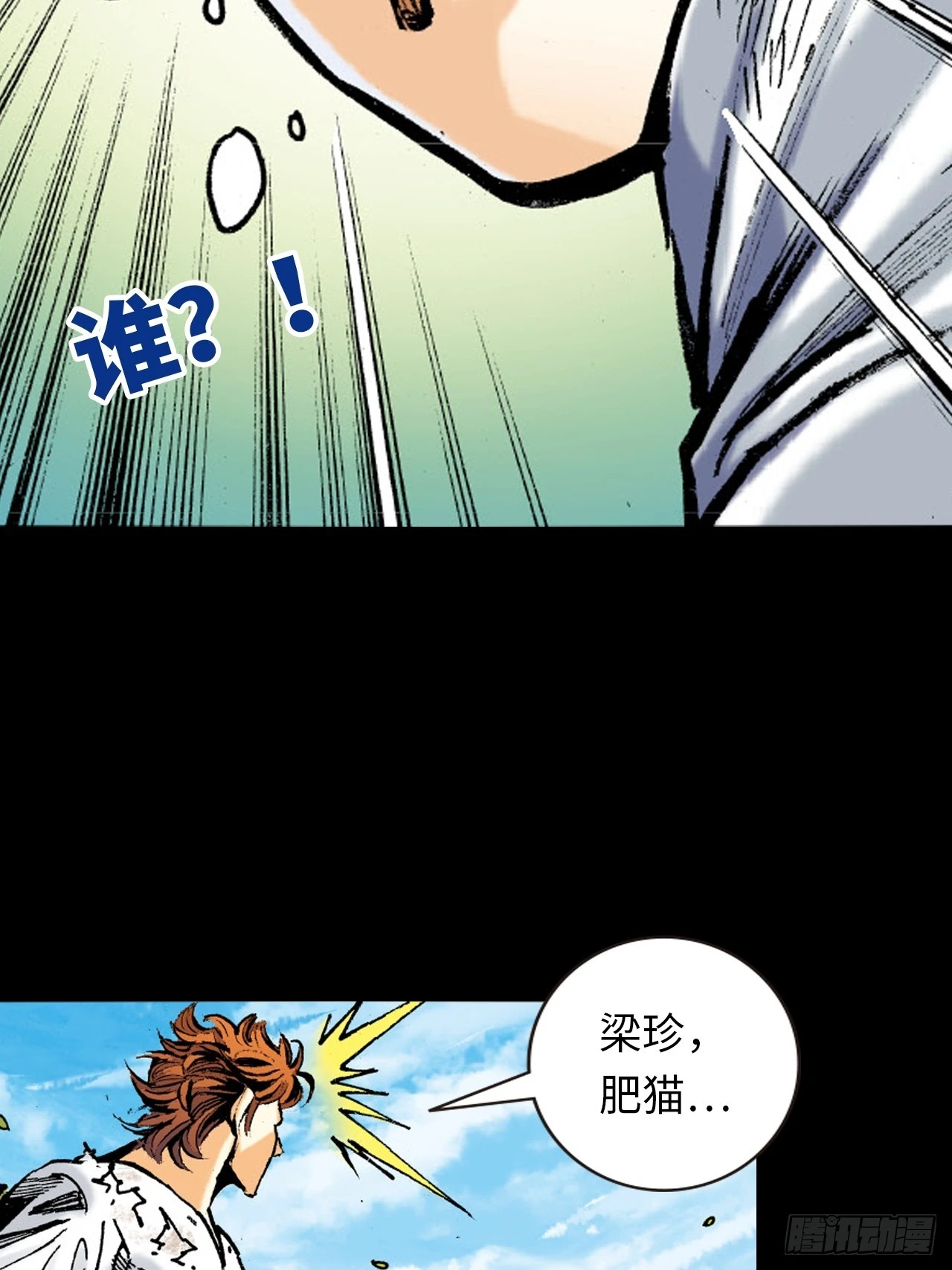 十八的故事(1/2)-第41话
