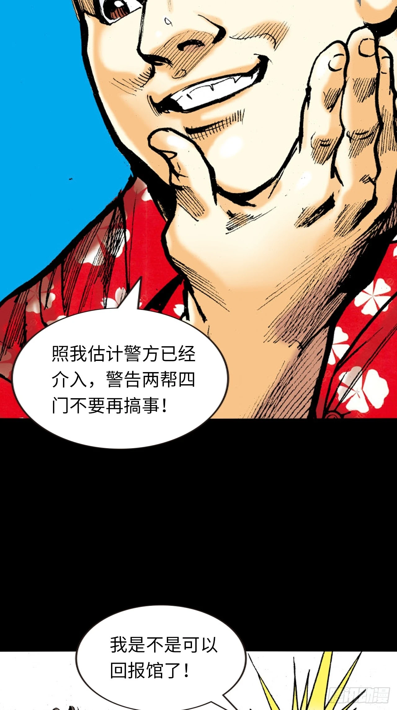 十八的故事(1/2)-第41话