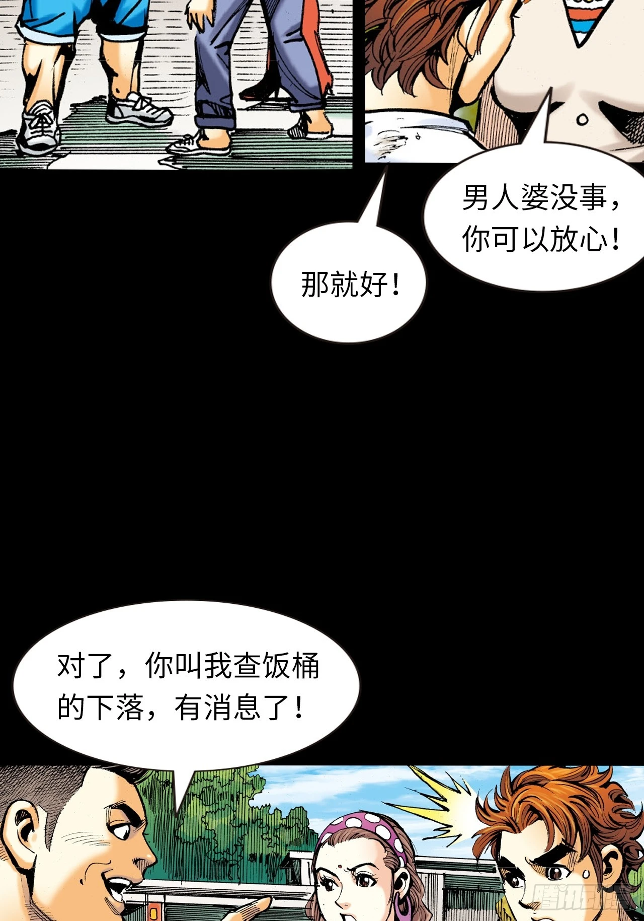 十八的故事(1/2)-第41话