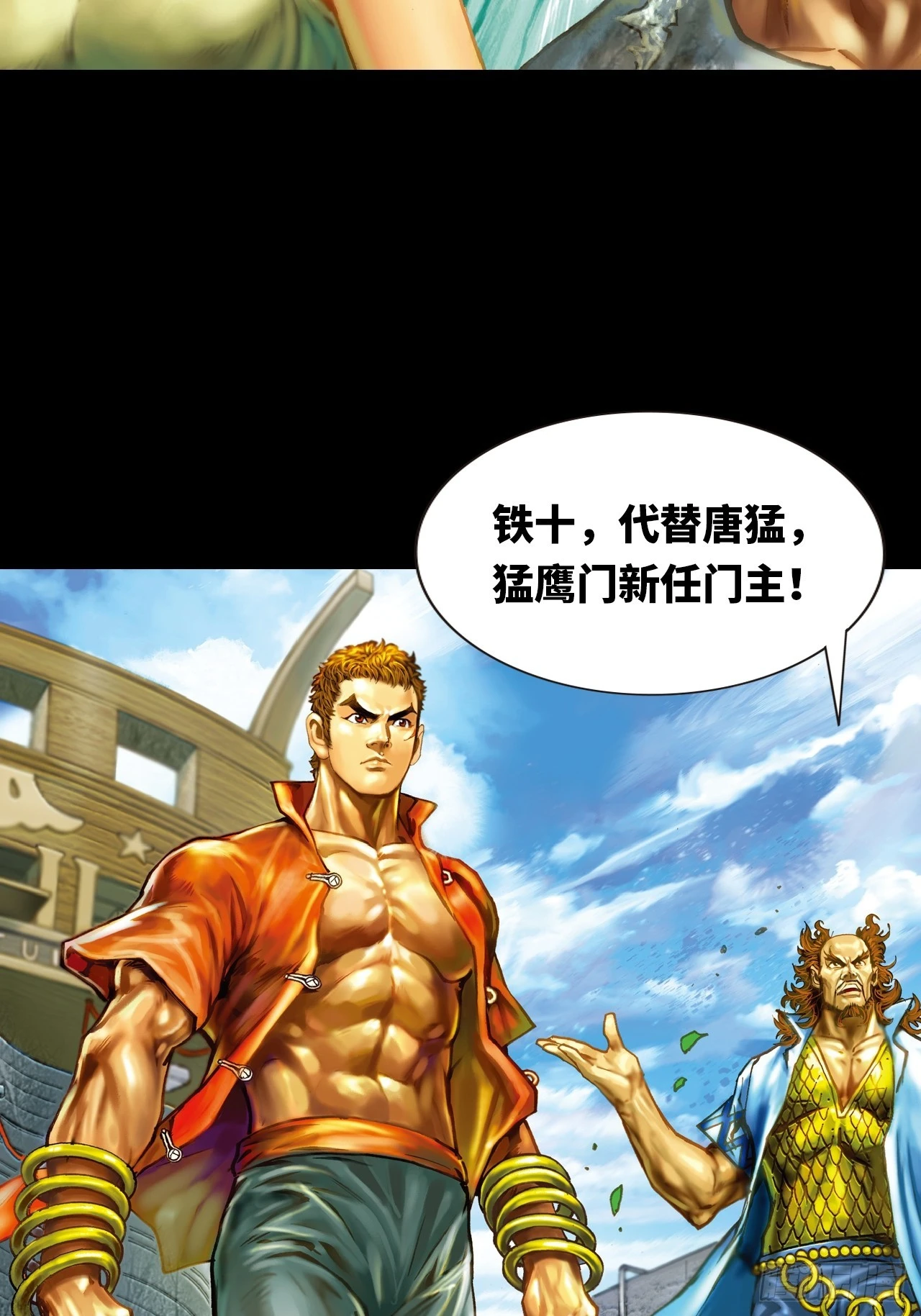十八的故事(1/2)-第41话