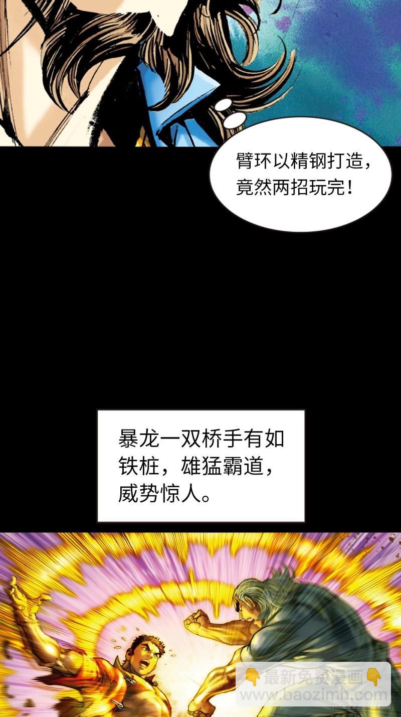 苦战暴龙(1/2)-第43话