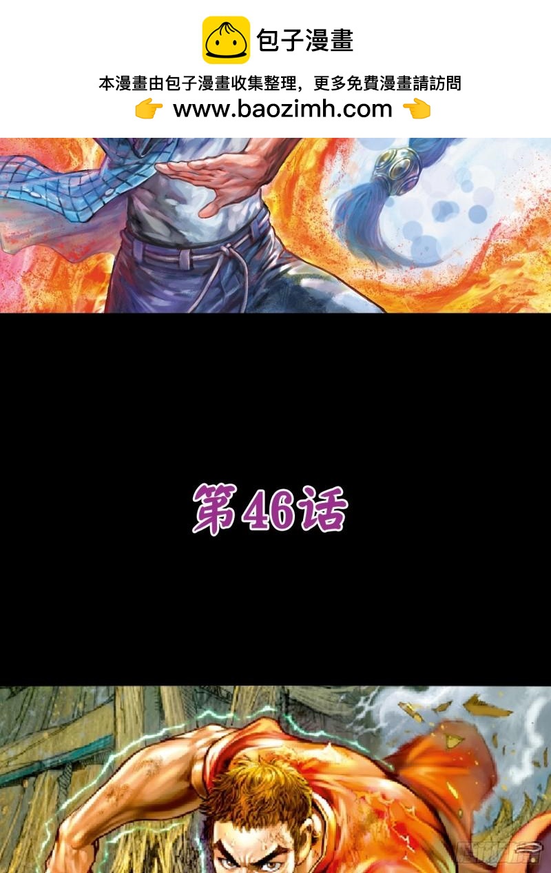 反败为胜(1/2)-第45话