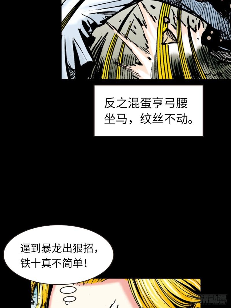 反败为胜(1/2)-第45话