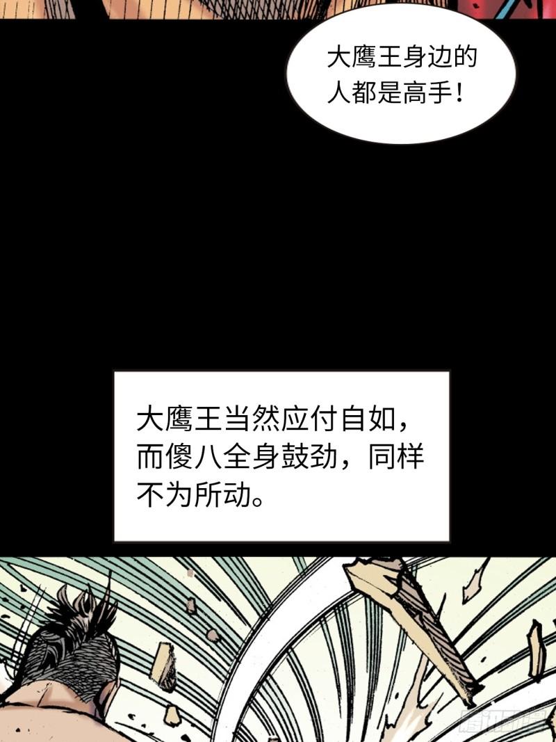 反败为胜(1/2)-第45话
