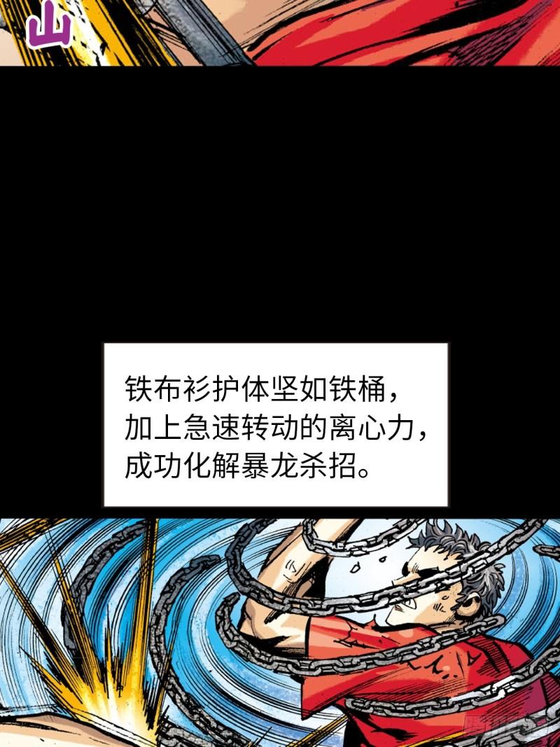 反败为胜(1/2)-第45话