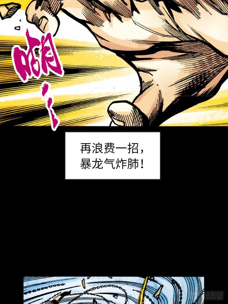反败为胜(1/2)-第45话
