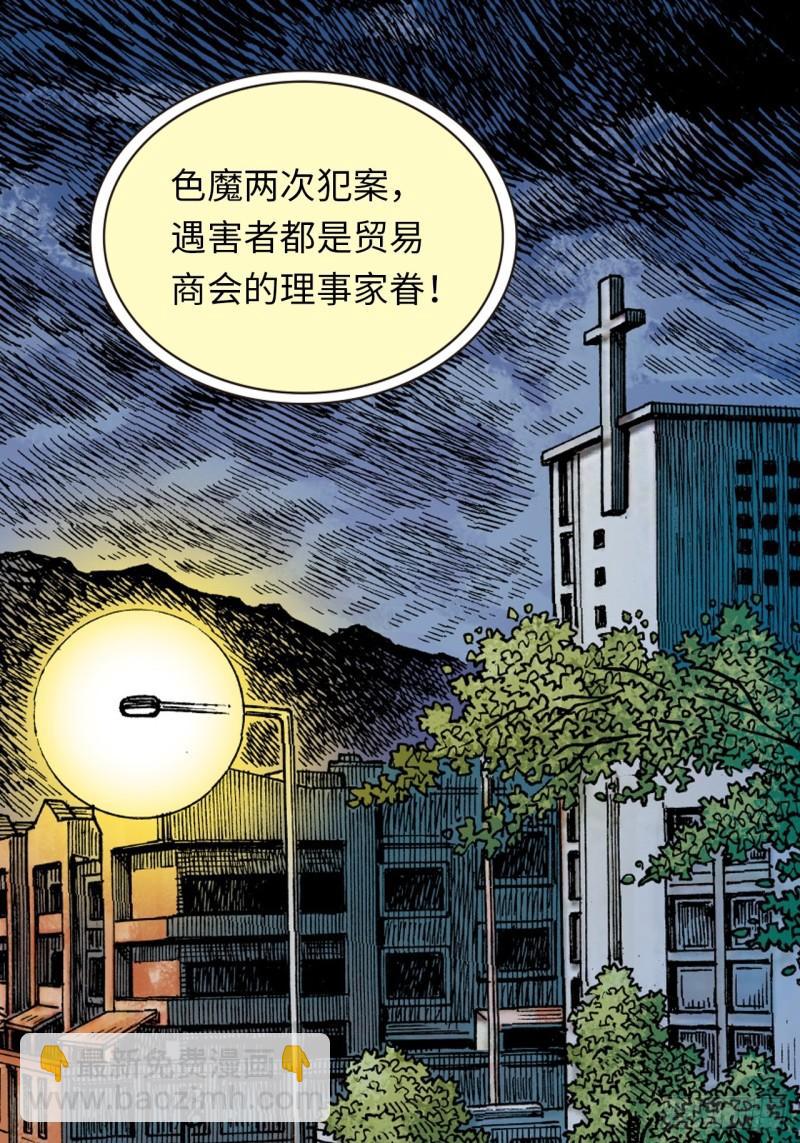 十八的尅星(1/2)-第47话