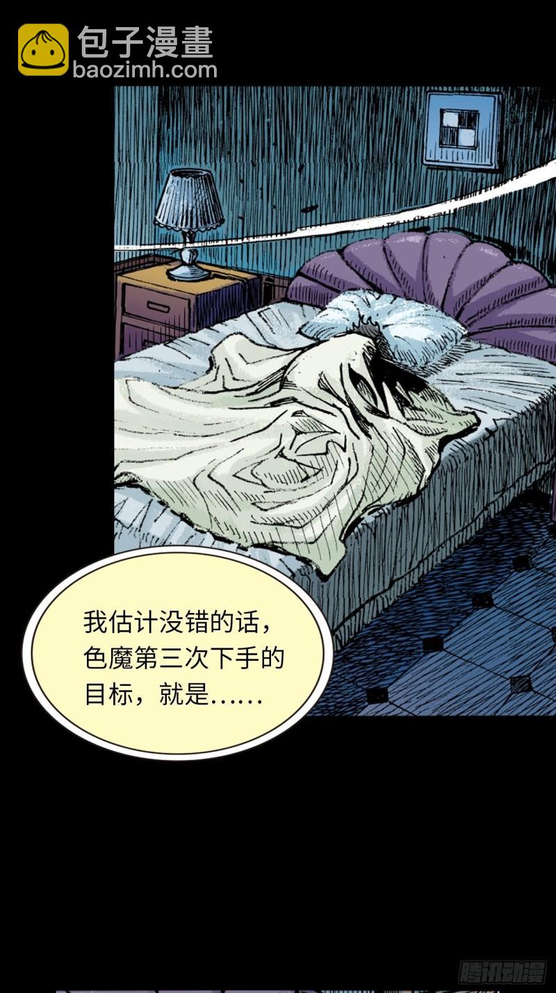 十八的尅星(1/2)-第47话