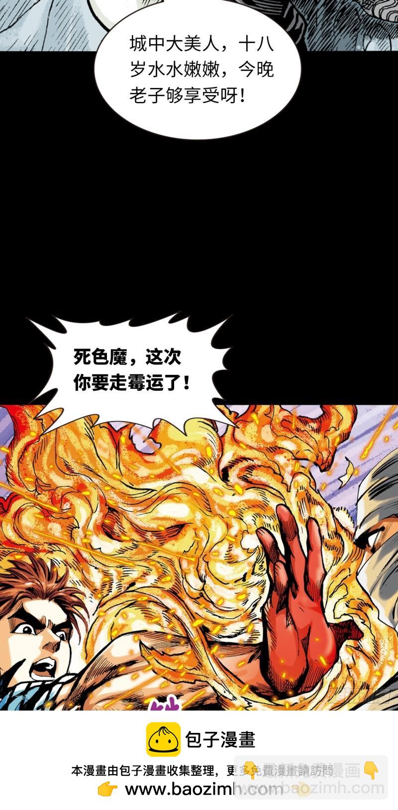 十八的尅星(1/2)-第47话