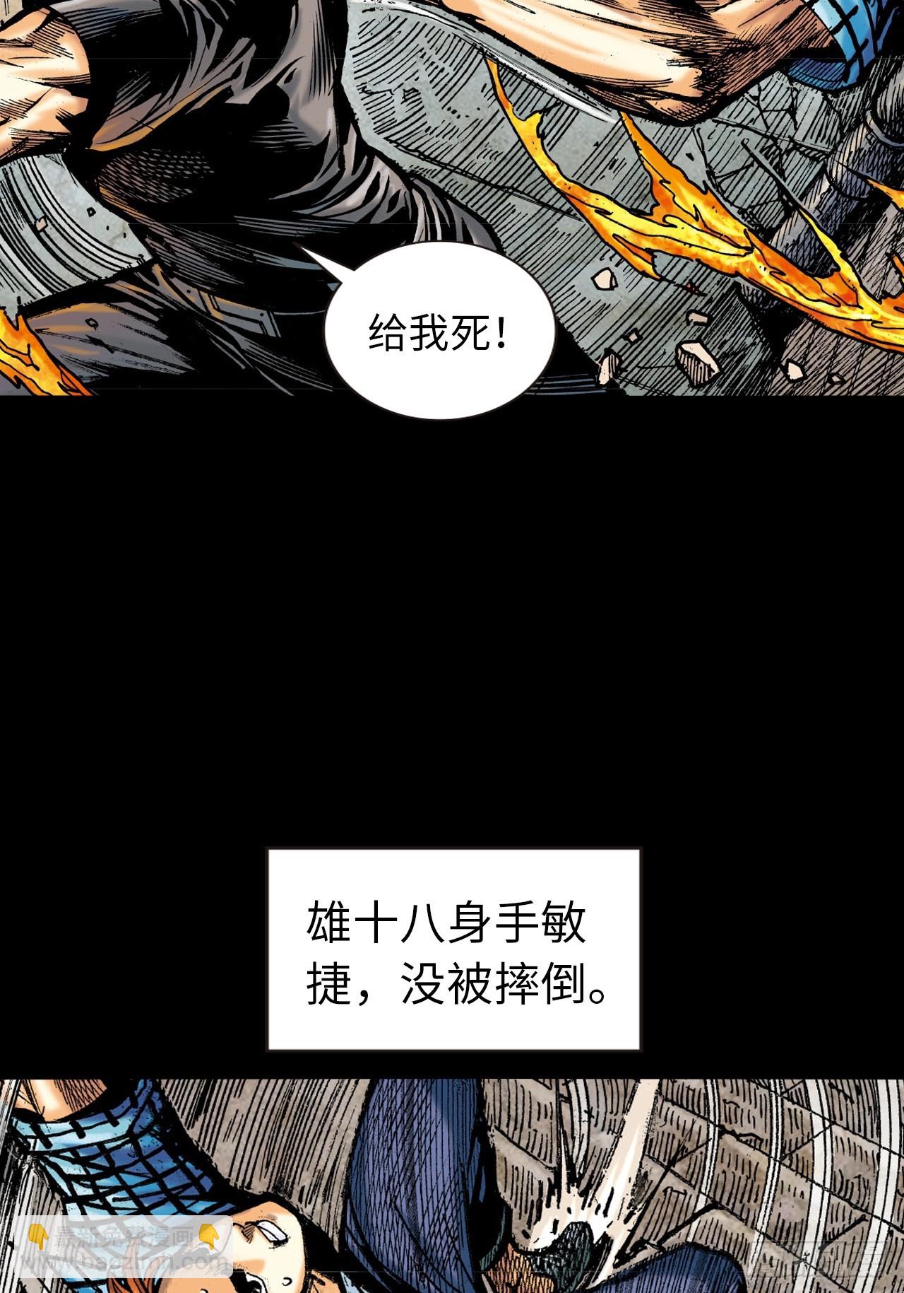 夜魔(1/2)-第49话
