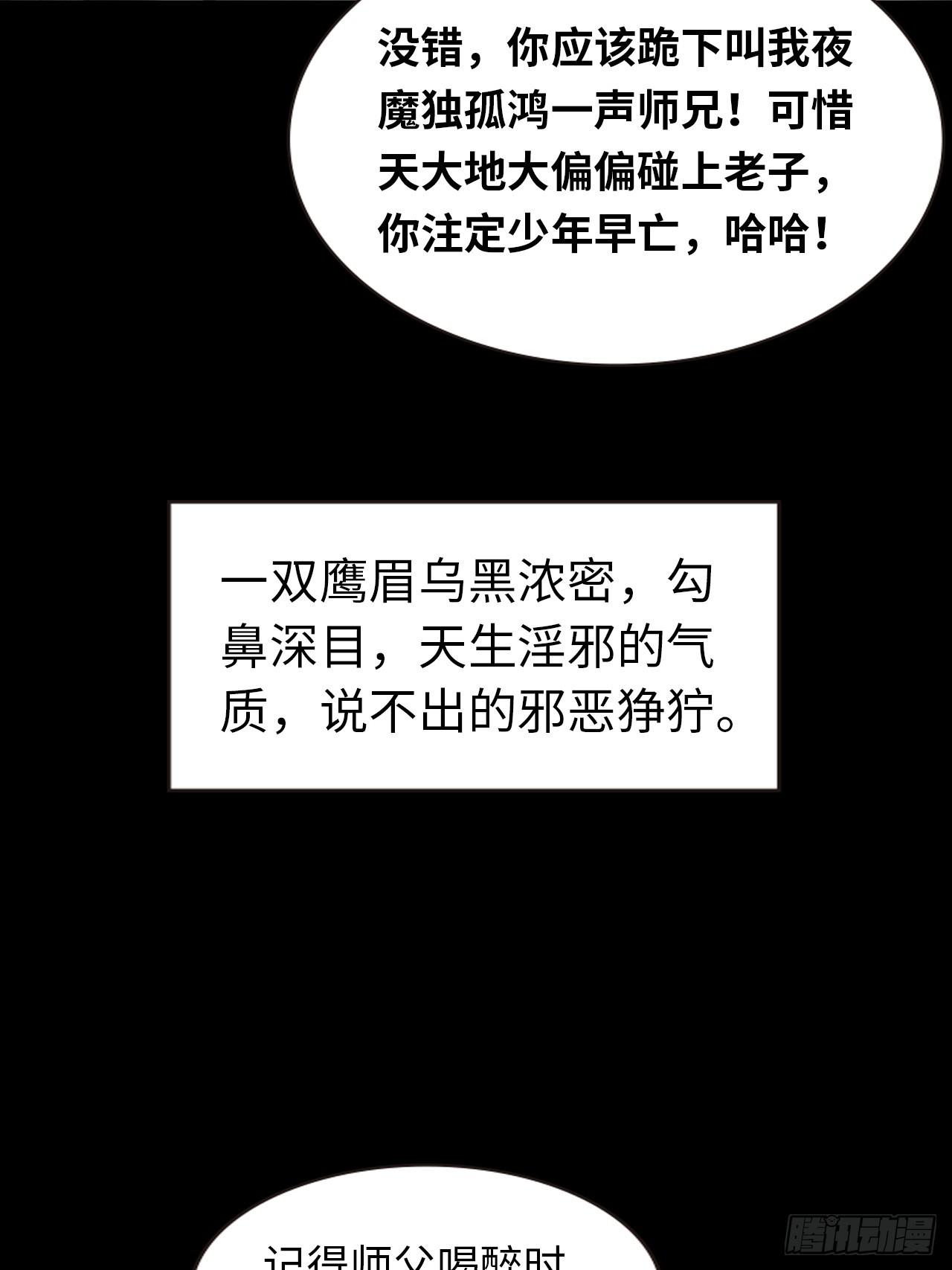 夜魔(1/2)-第49话