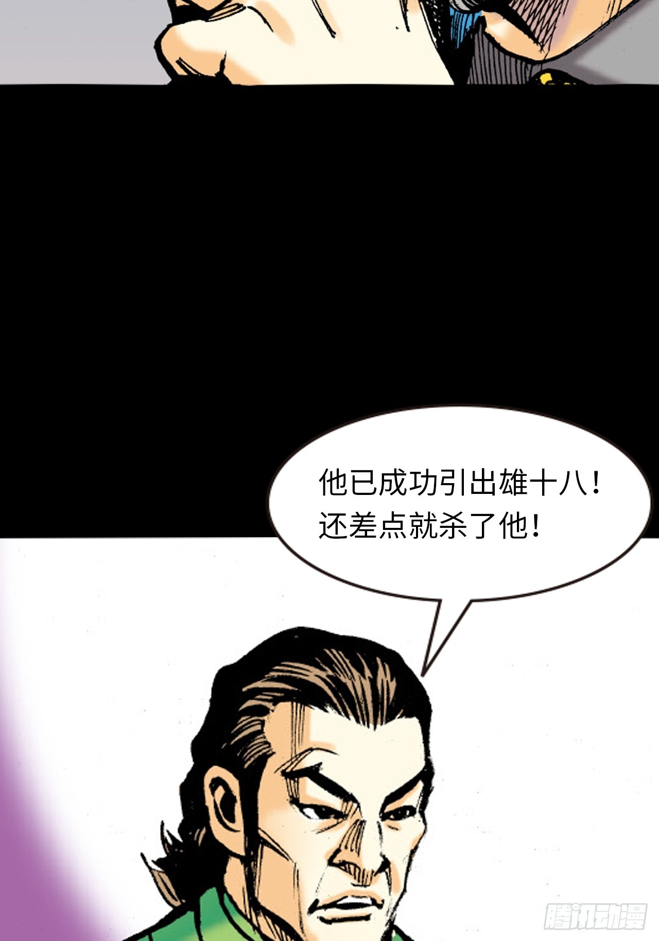 武无第二(1/2)-第51话