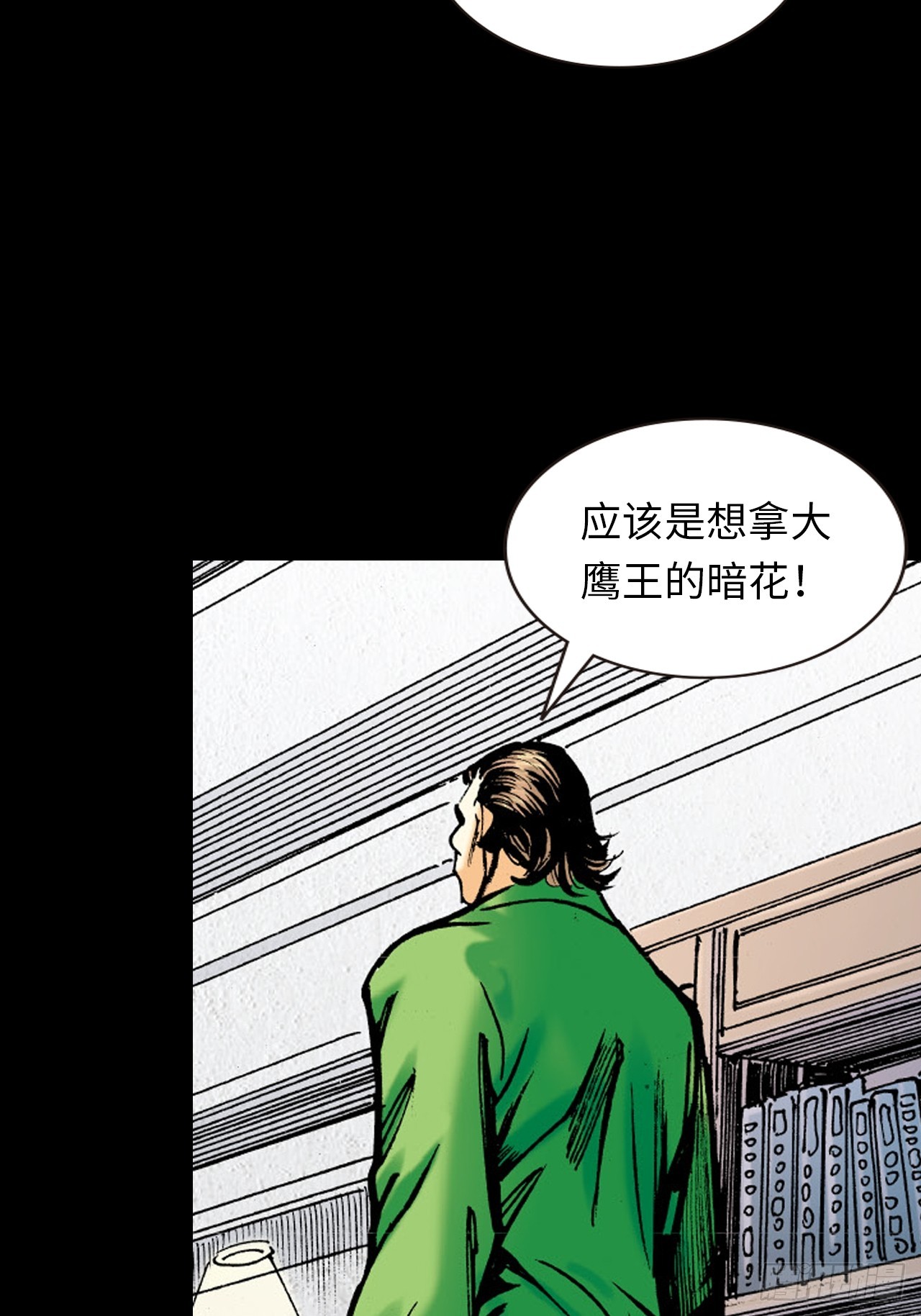 武无第二(1/2)-第51话