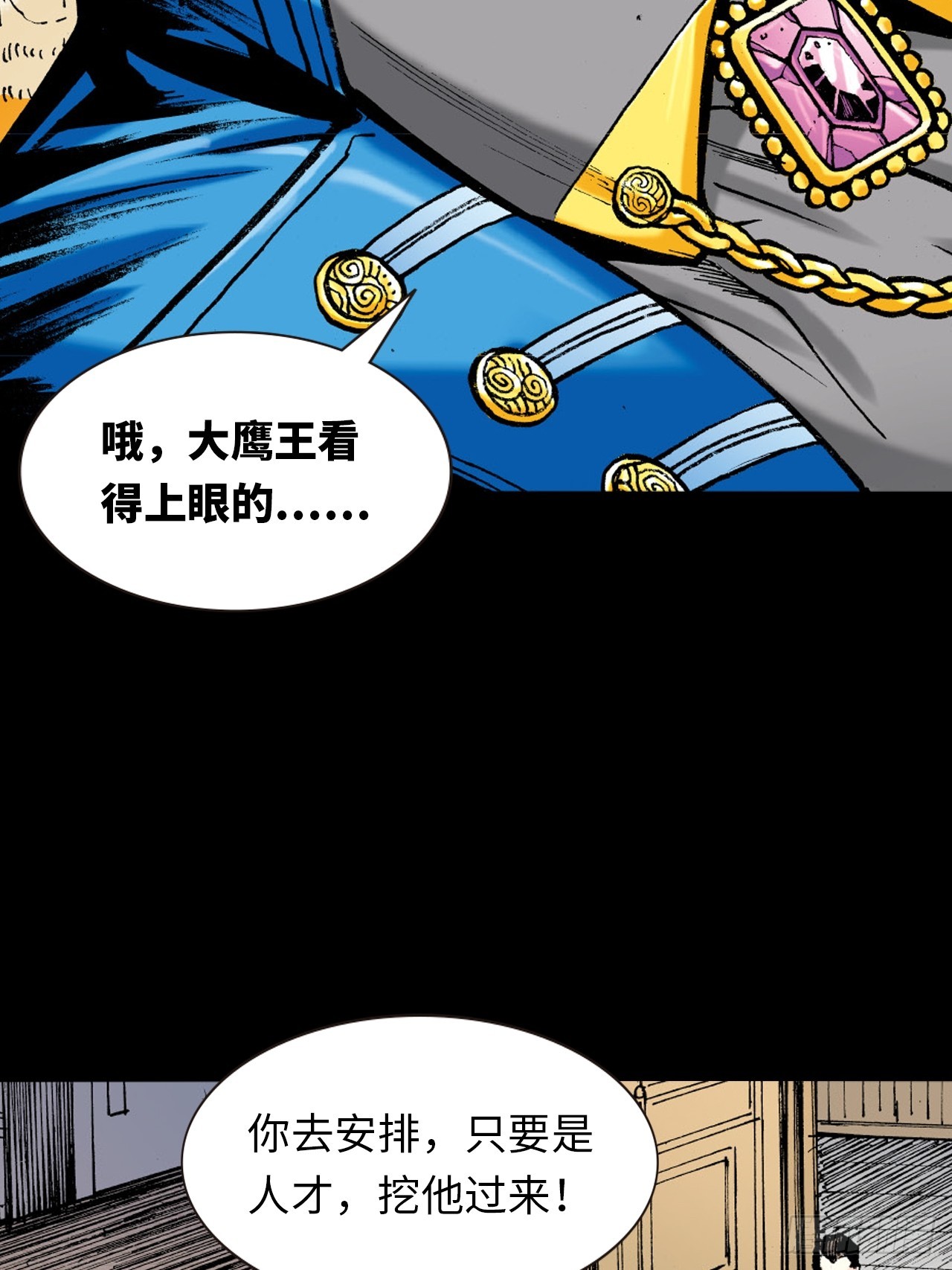 武无第二(1/2)-第51话