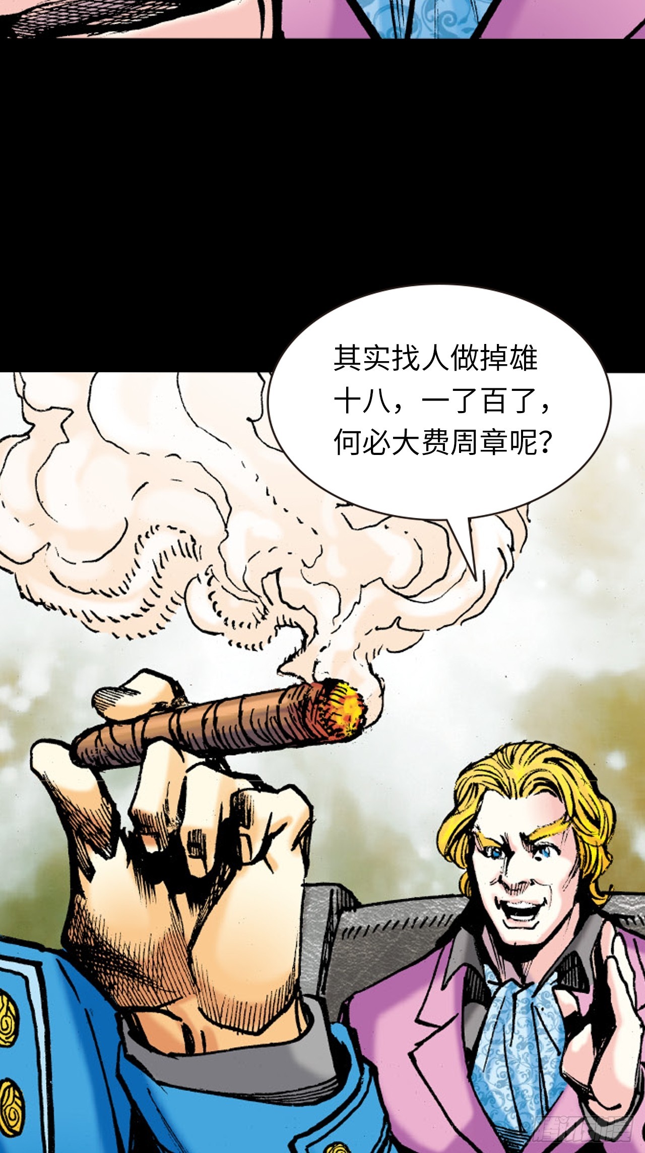 武无第二(1/2)-第51话