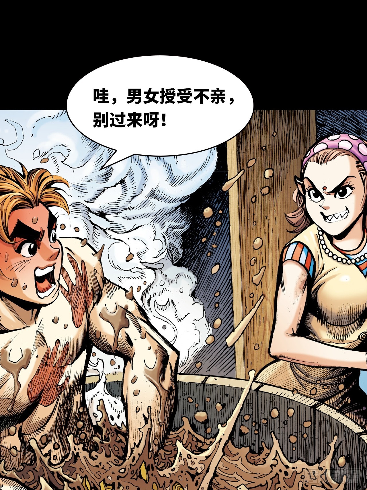 武无第二(1/2)-第51话
