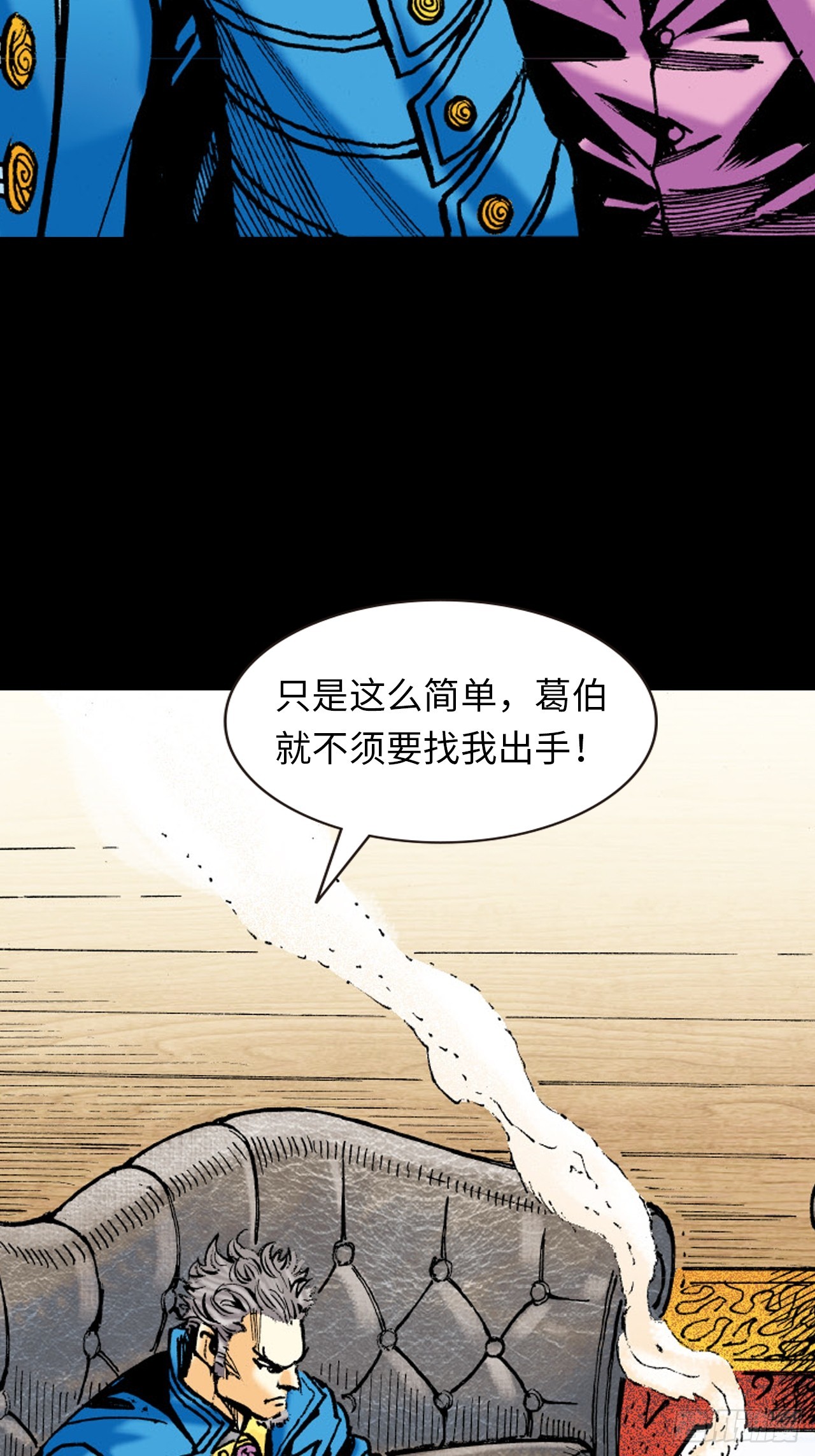 武无第二(1/2)-第51话