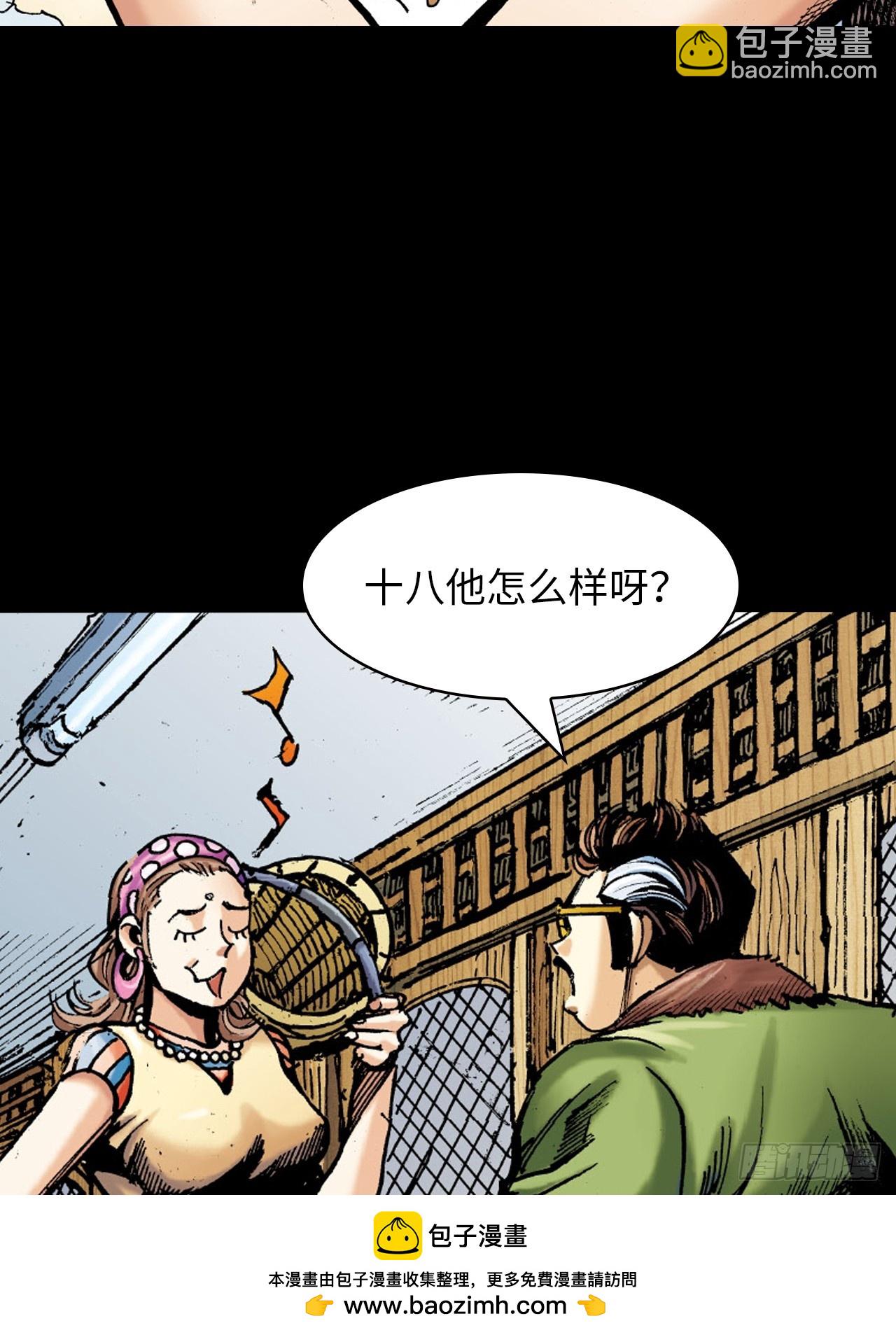 武无第二(1/2)-第51话