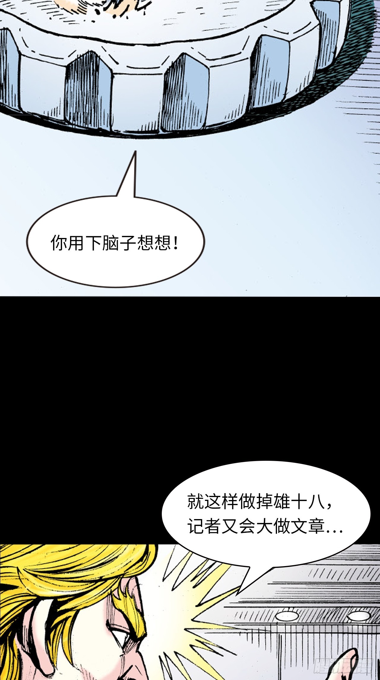 武无第二(1/2)-第51话