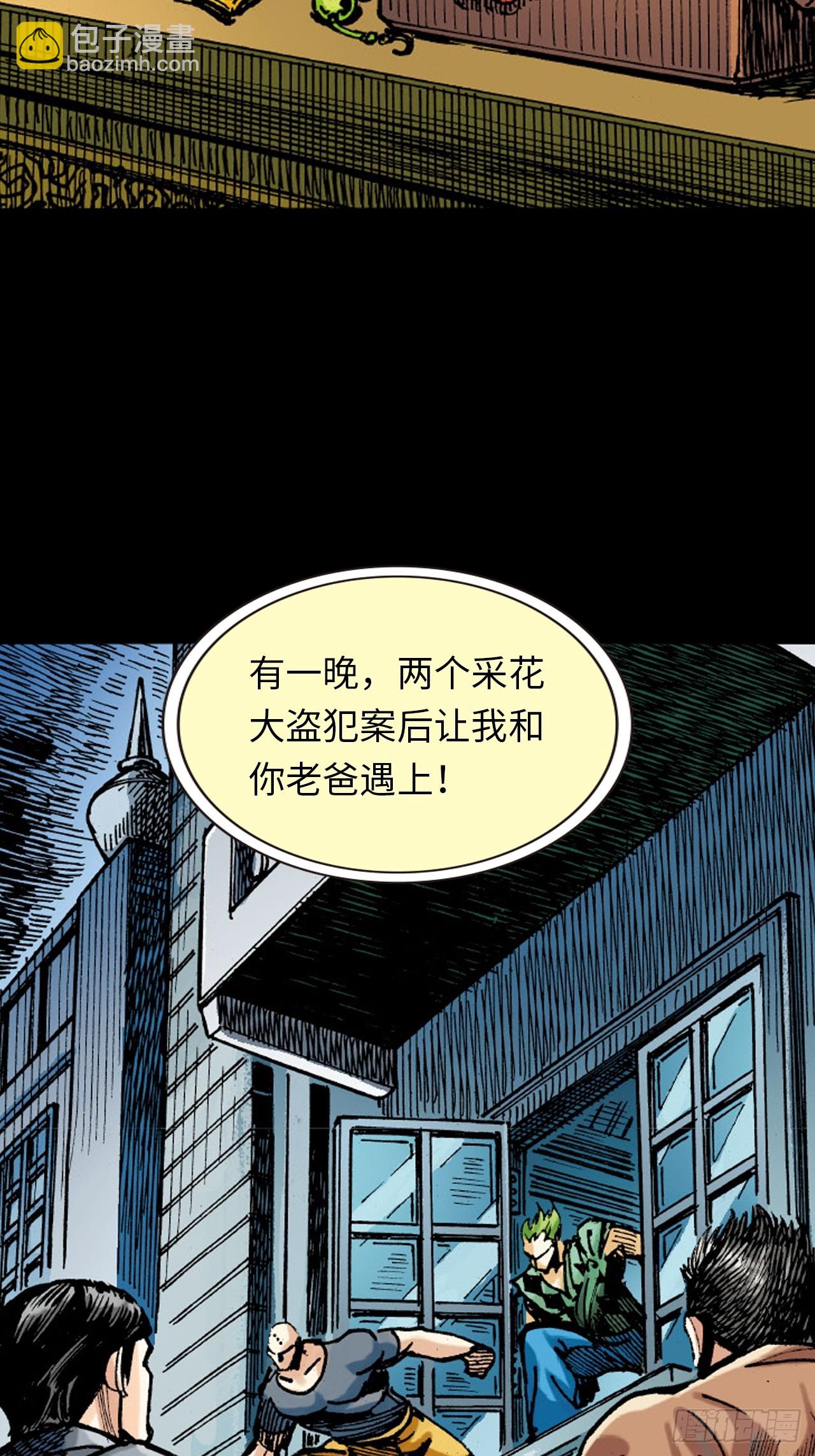 铁家祖拳(1/2)-第53话