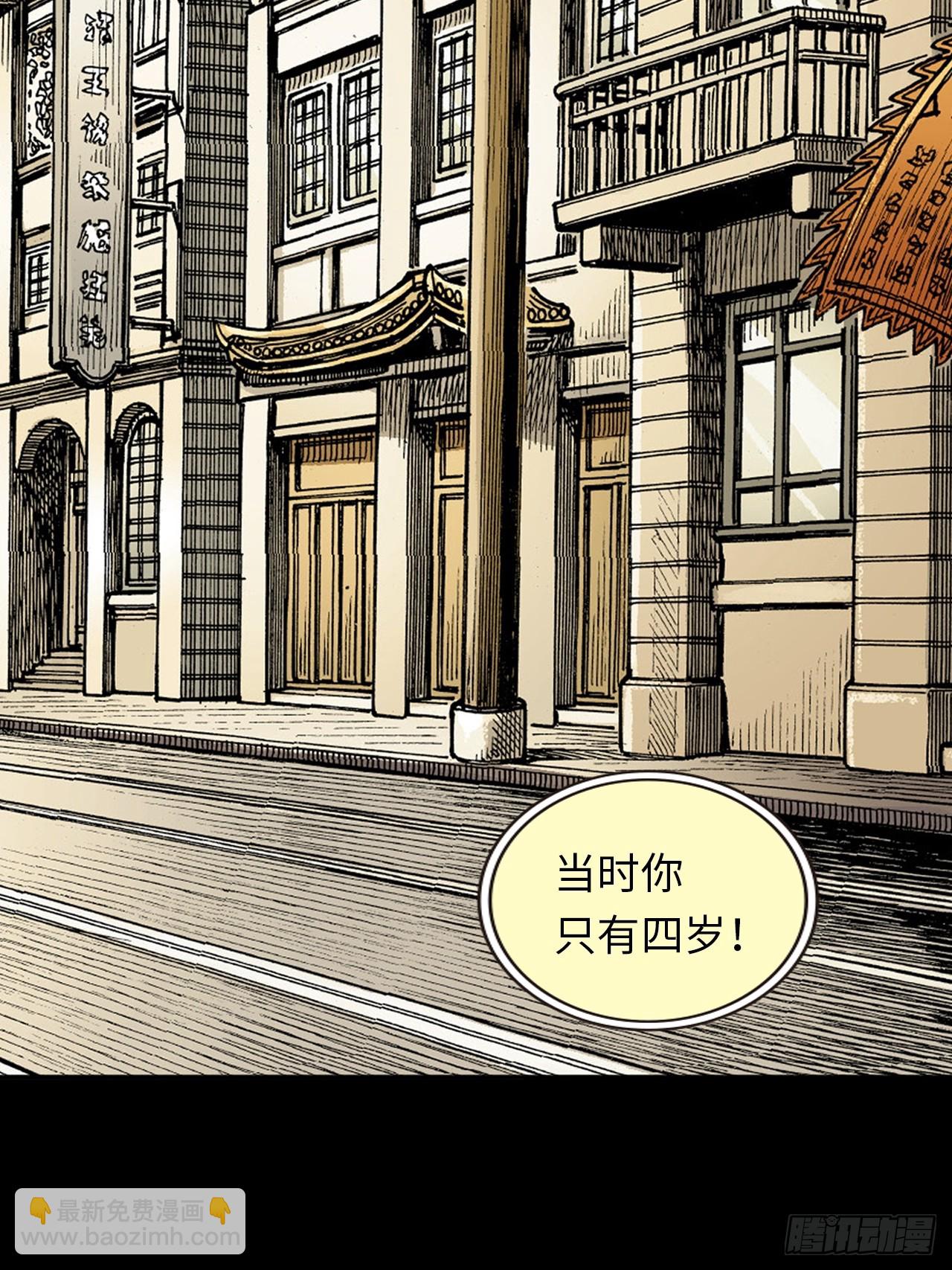 铁家祖拳(1/2)-第53话