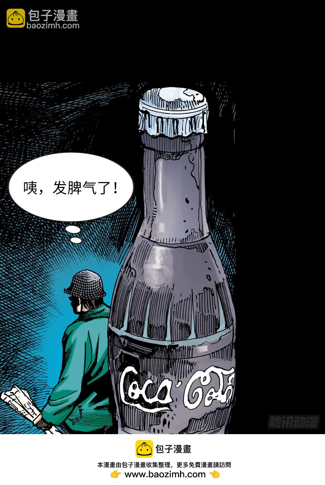 铁家血仇(1/2)-第55话