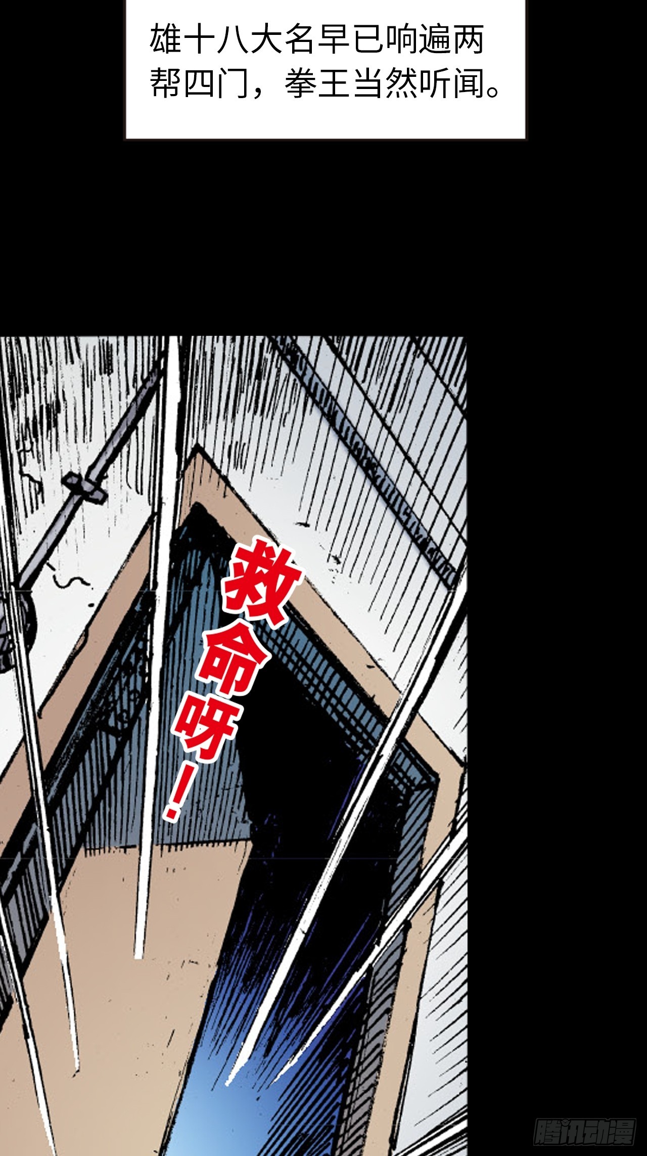 苦战黑霸王(1/2)-第59话