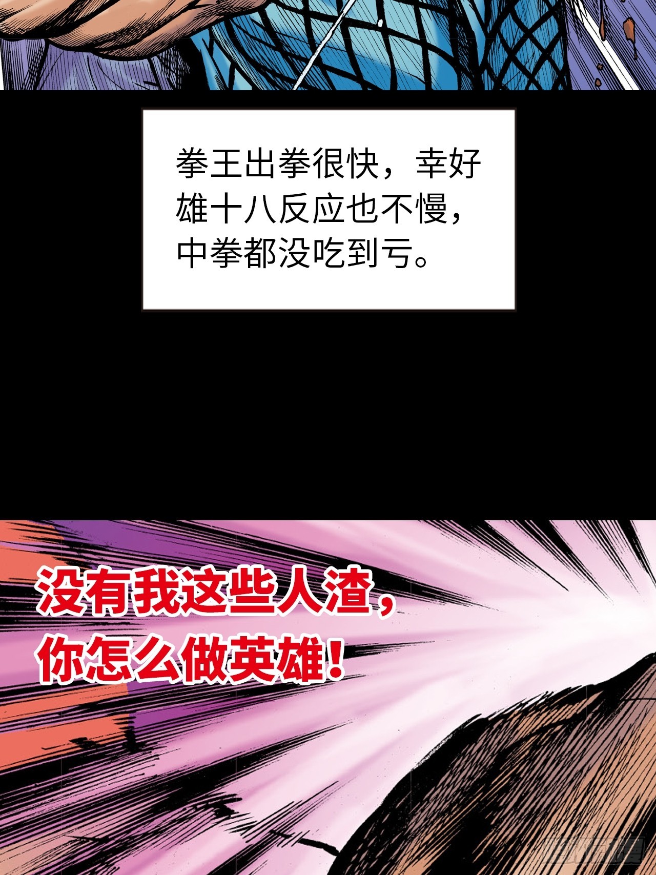 苦战黑霸王(1/2)-第59话
