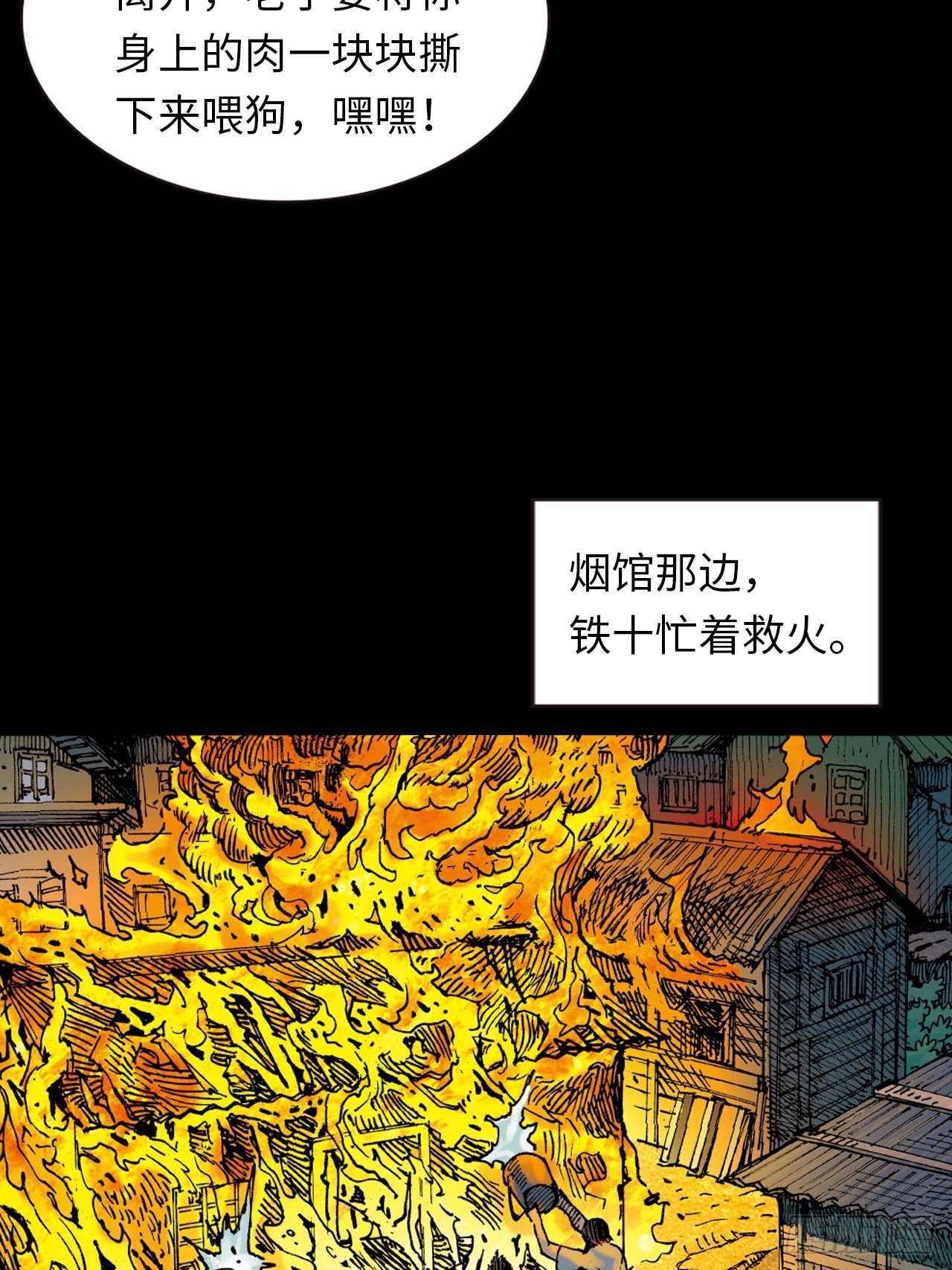 八卦掌与鹰爪功-第7话
