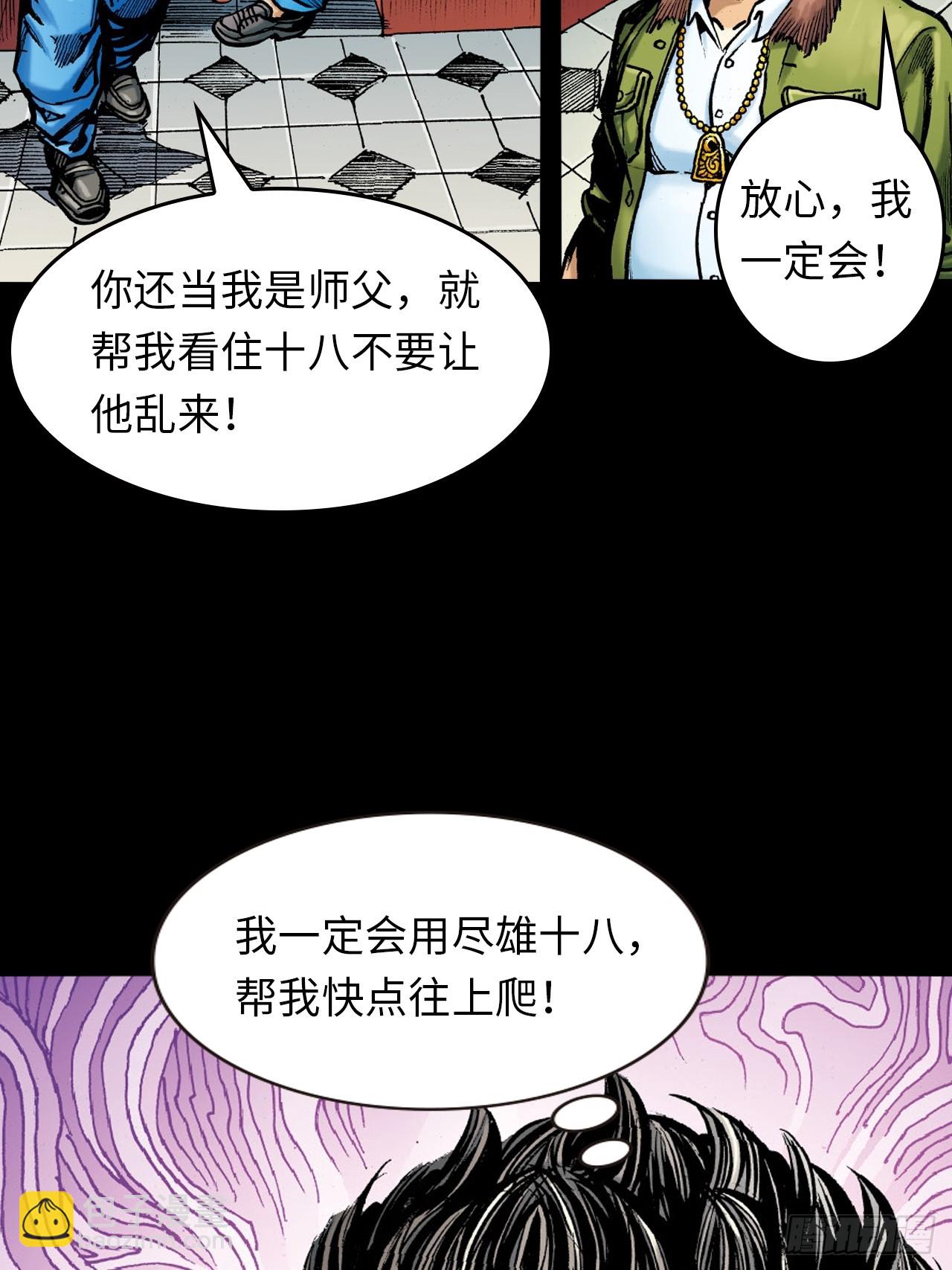 胜男情怀(1/2)-第61话