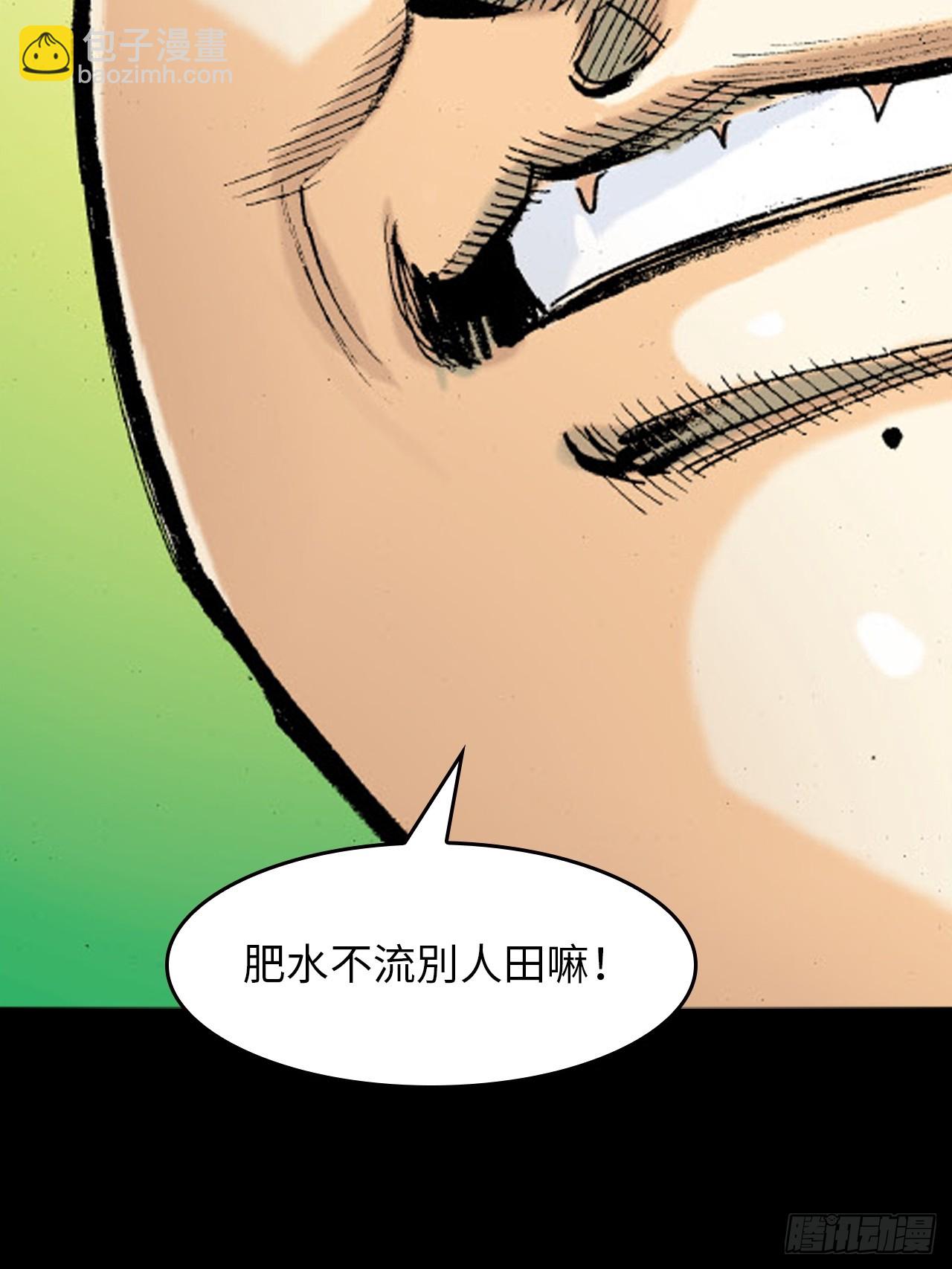 胜男情怀(1/2)-第61话