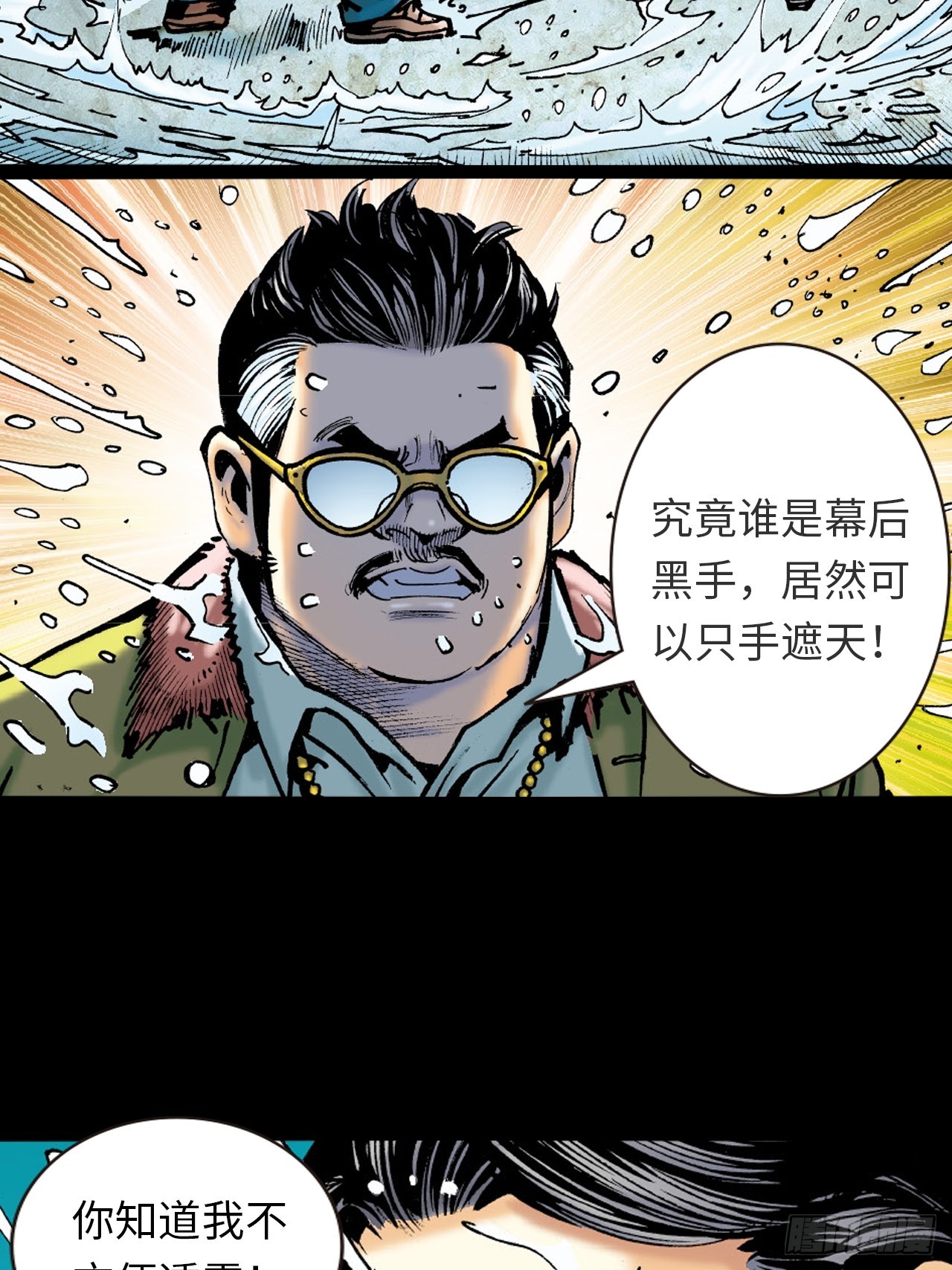 练功(1/2)-第67话