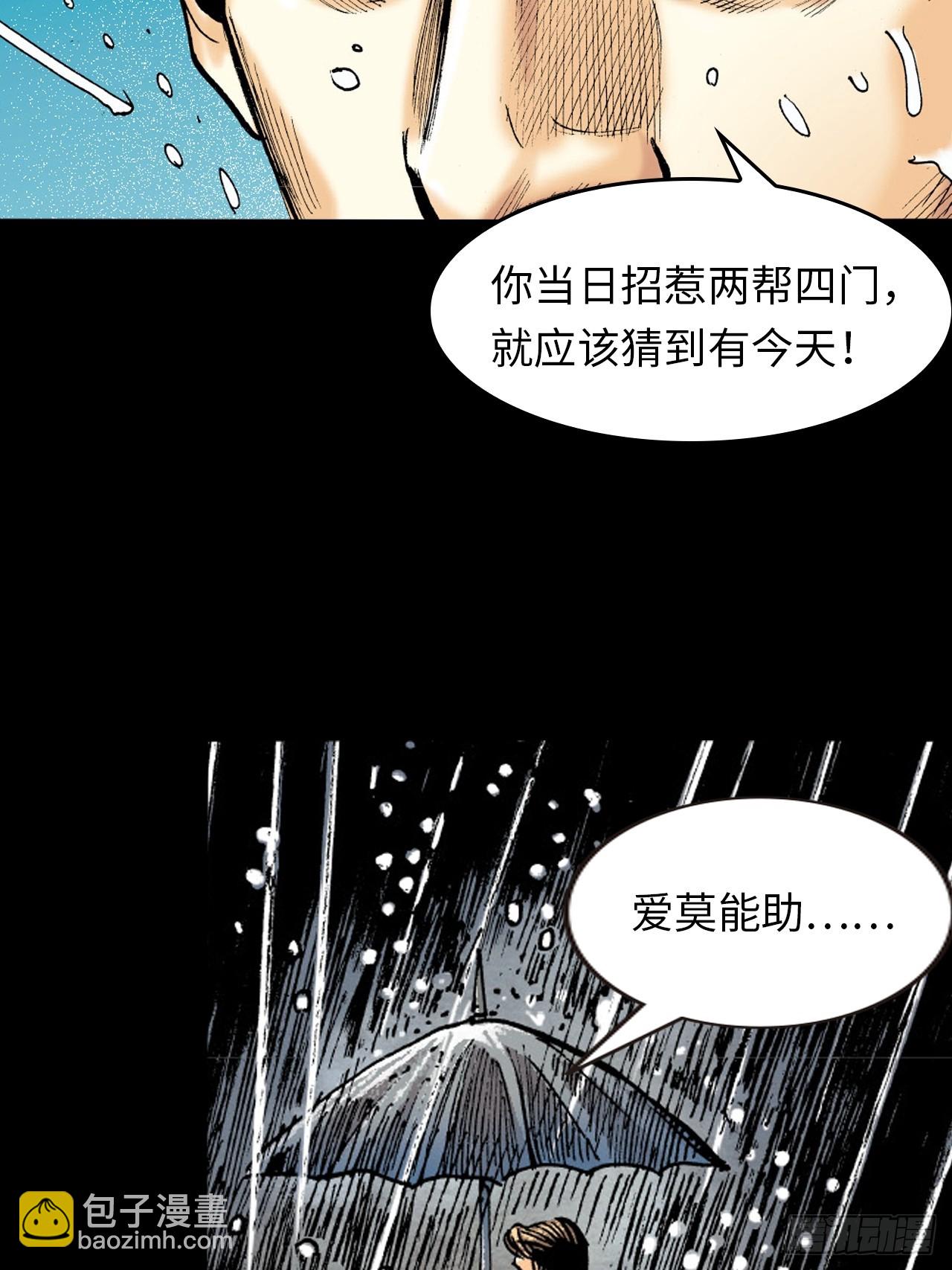 练功(1/2)-第67话