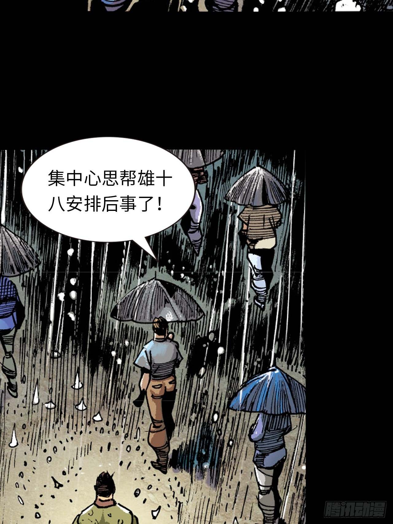 练功(1/2)-第67话