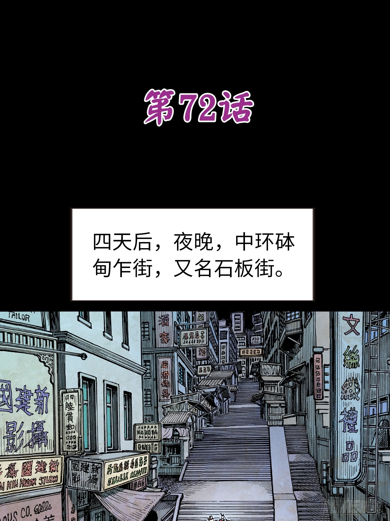 唐龙-第71话