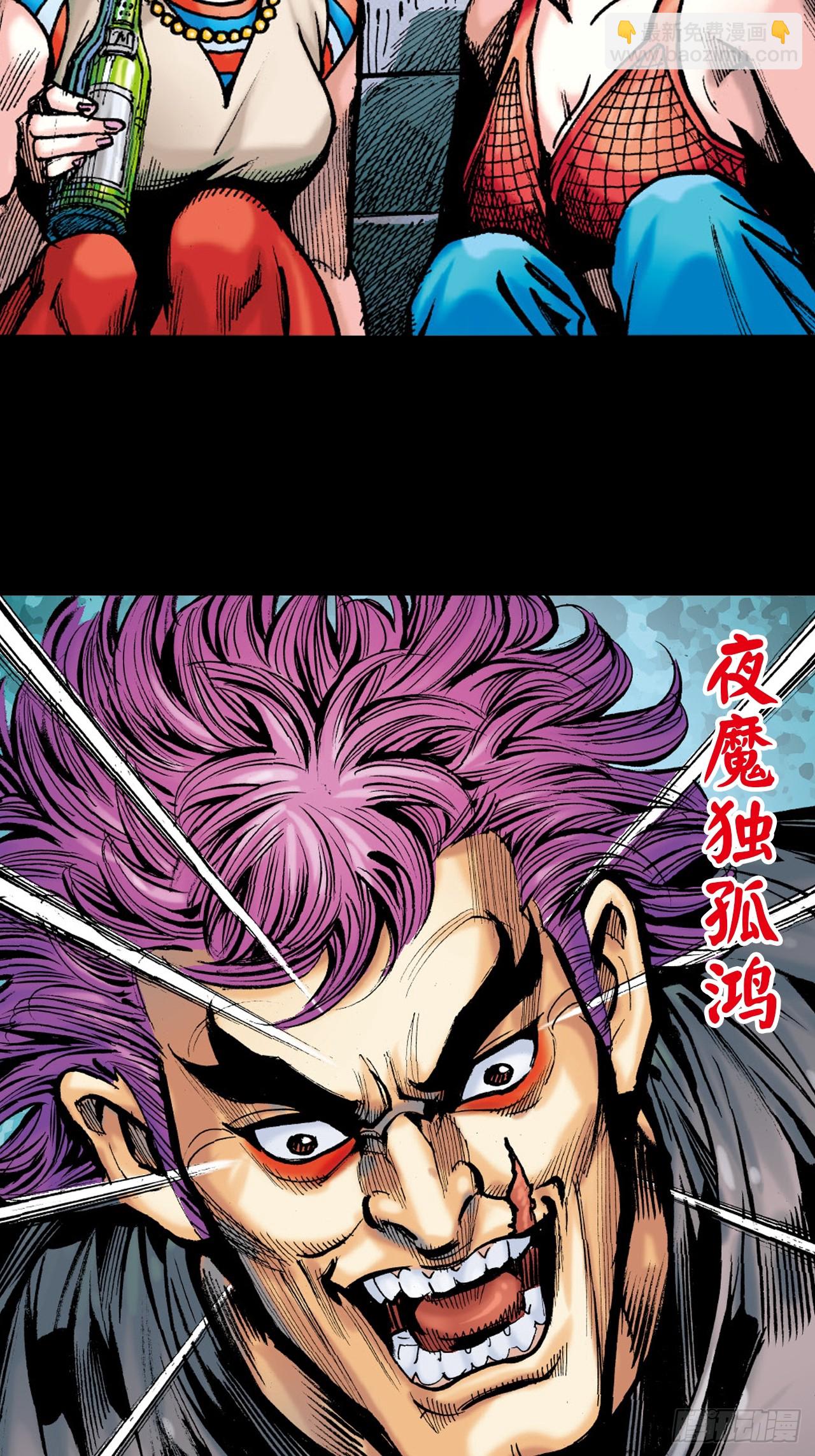 唐龙-第71话