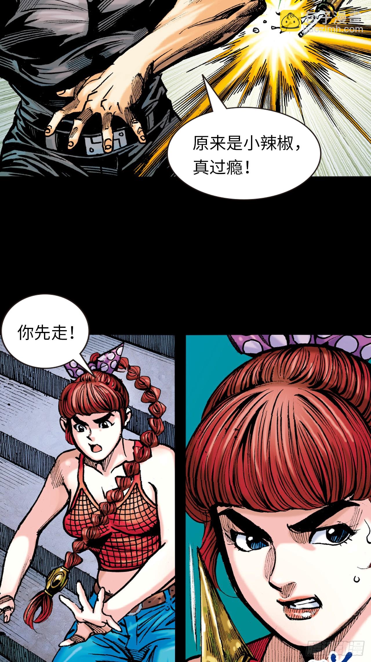 唐龙-第71话