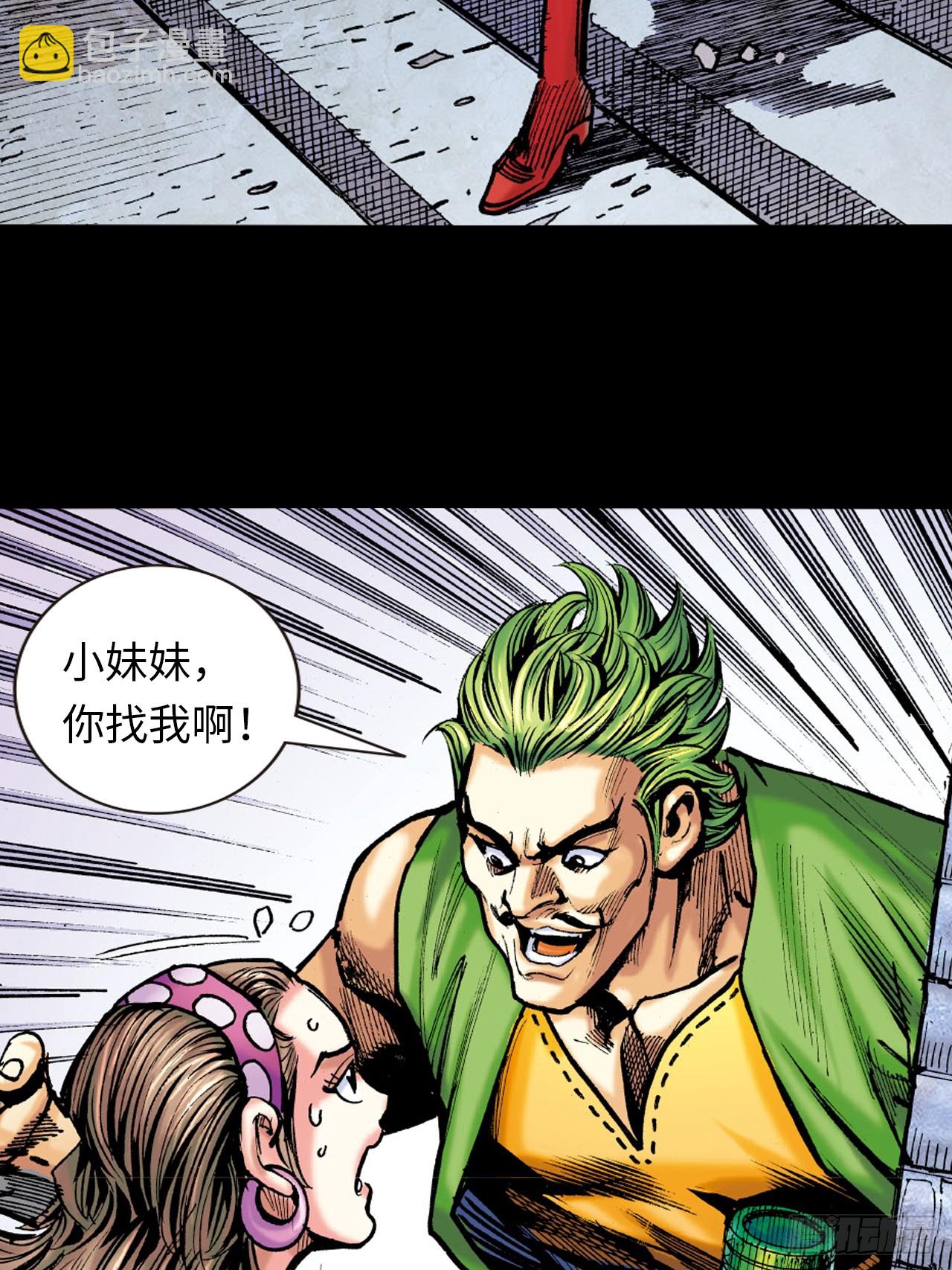 唐龙-第71话